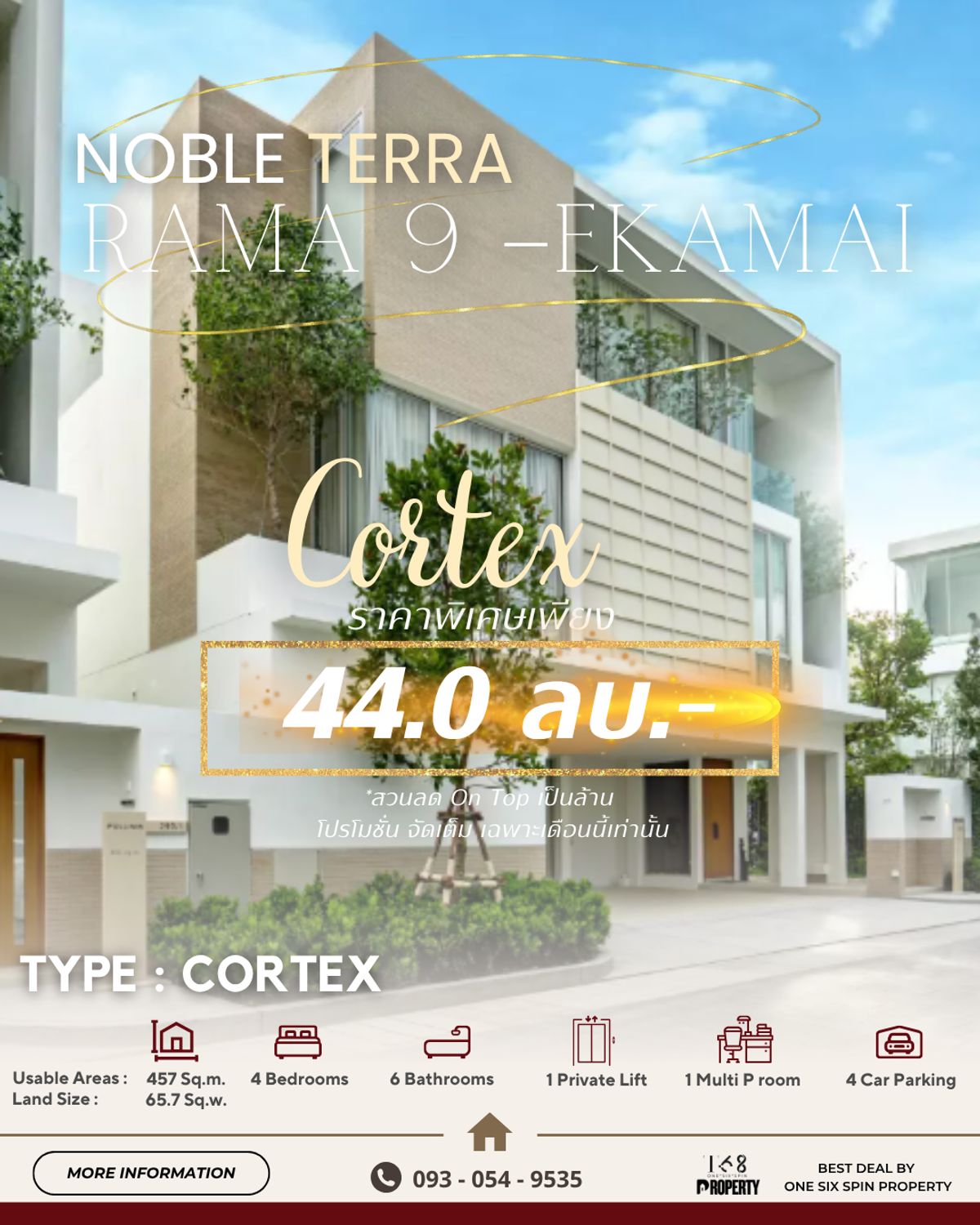 ขายบ้านพระราม 9 เพชรบุรีตัดใหม่ RCA : 🏛 Noble TERRA Rama 9–Ekamai  🔥 𝐄𝐱𝐜𝐥𝐮𝐬𝐢𝐯𝐞 𝐝𝐞𝐚𝐥 - The CORTEX  💥 Extra :  4 ห้องนอน / 6 ห้องน้ำ / 4 ที่จอดรถ / 1 ห้องอเนกประสงค์ / 1 ห้องแม่บ้าน / ลิฟต์ส่วนตัว  | ราคาดิล พิเศษ รอบ VVIP ตัดสินนใจด่วน ก่อนหมด หรือ ปรับราคา 💥  
