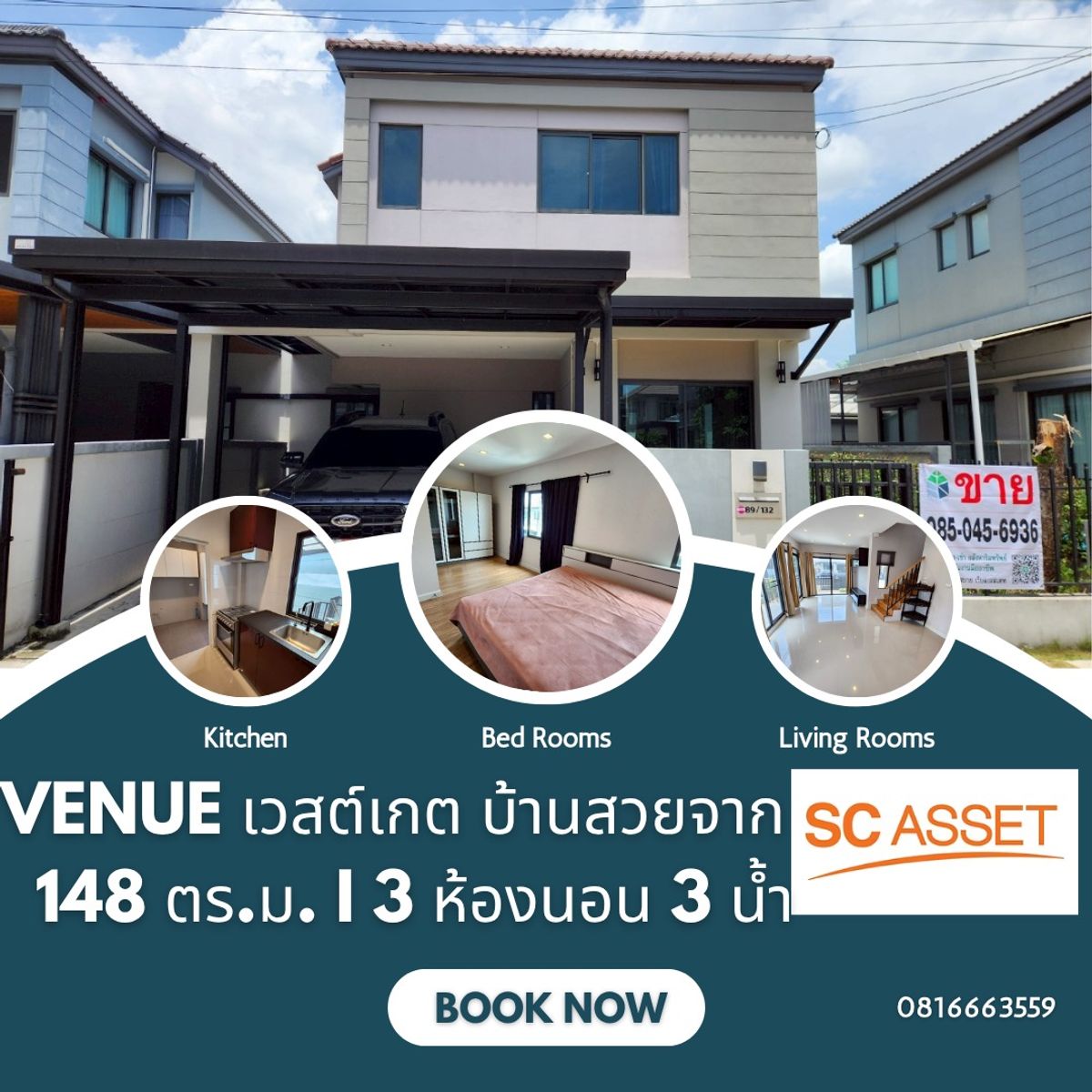 ขายบ้านนนทบุรี บางใหญ่ บางบัวทอง : ขายถูกที่สุด บ้าน VENUE Westgate จาก SC ASSET บ้านสภาพดี เจ้าของใช้งานน้อย ต่อเติมครบ พร้อมเข้า