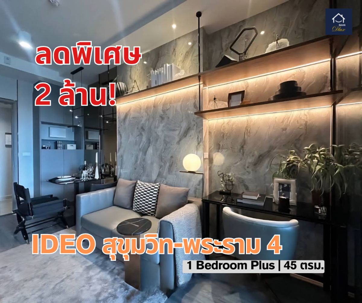 For SaleCondoOnnut, Udomsuk : IDEO Sukhumvit-Rama 4 | 1 Bedroom Plus | 45 sq m. ✨ Special discount 2 million! Just for you ✨