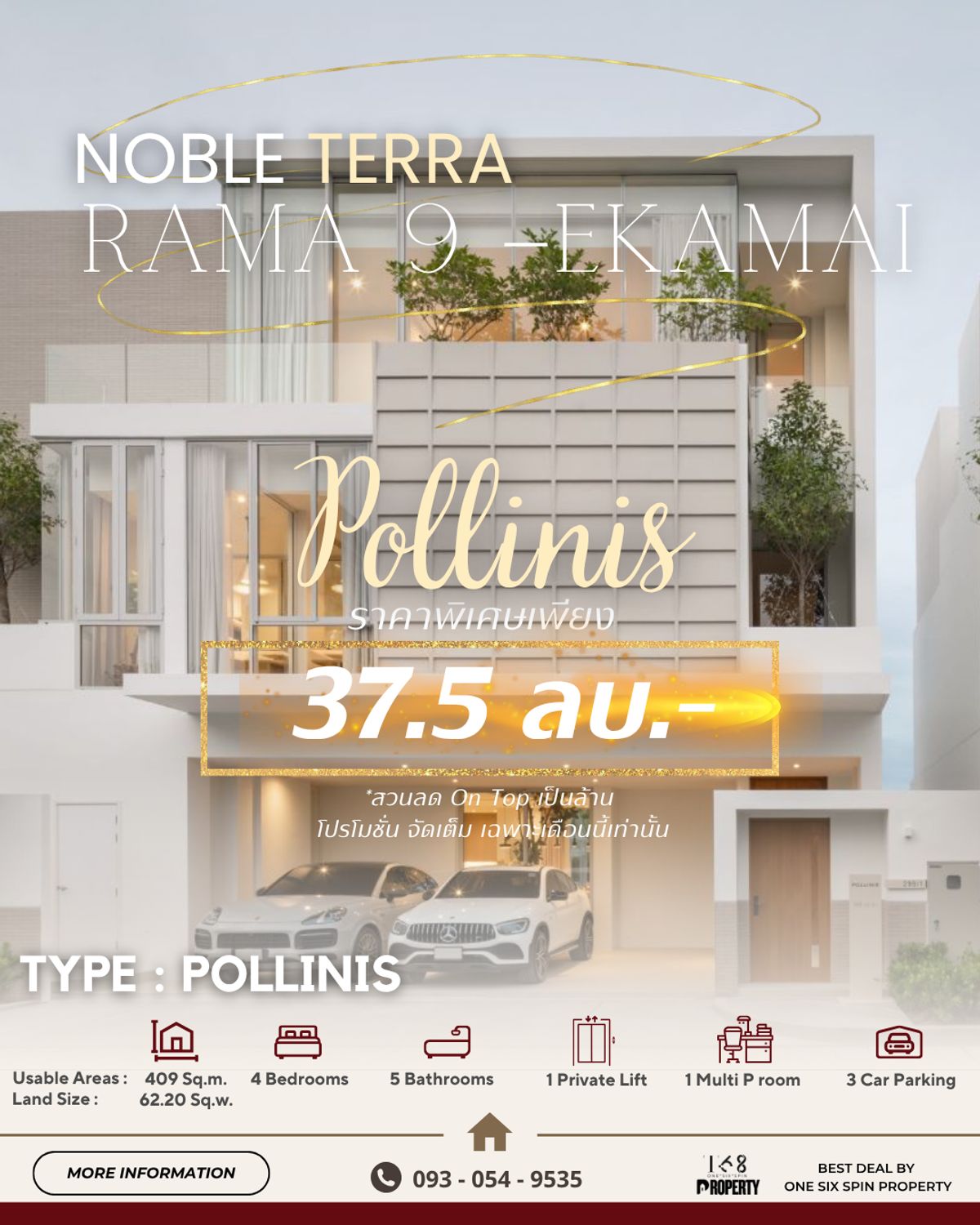 ขายบ้านพระราม 9 เพชรบุรีตัดใหม่ RCA : 🏛 Noble TERRA Rama 9–Ekamai  🔥 𝐄𝐱𝐜𝐥𝐮𝐬𝐢𝐯𝐞 𝐝𝐞𝐚𝐥 - The POLLINIS  💥 Extra :  4 ห้องนอน / 5 ห้องน้ำ / 3 ที่จอดรถ / 1 ห้องอเนกประสงค์ / 1 ห้องแม่บ้าน / ลิฟต์ส่วนตัว  | ราคาดิล พิเศษ รอบ VVIP ตัดสินนใจด่วน ก่อนหมด หรือ ปรับราคา 💥  