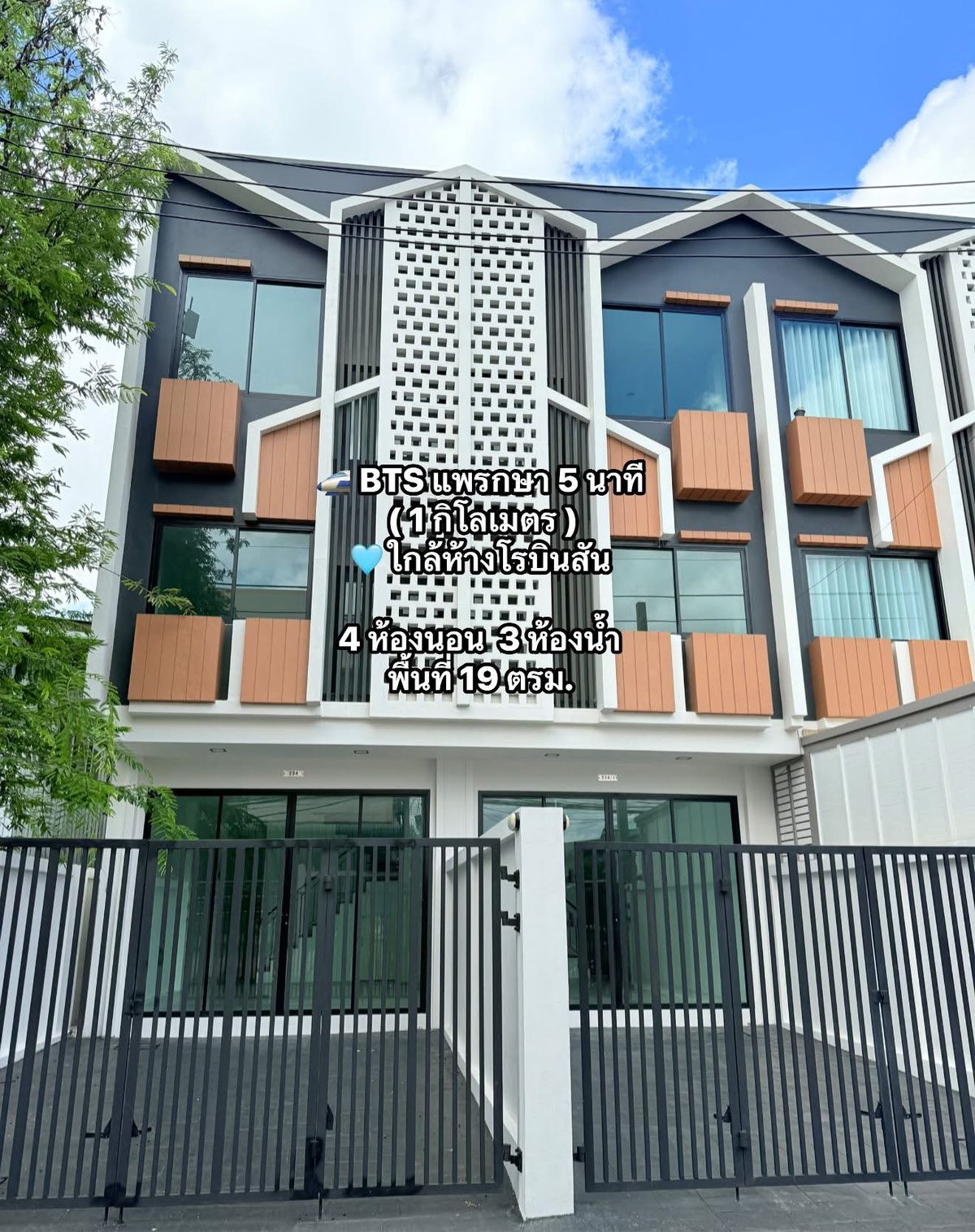 ขายโฮมออฟฟิศสมุทรปราการ สำโรง : Hot Deal!!❤️‍🔥 For Sale Home Office  มือ 1 จาก  developer 🚅 BTS แพรกษา 5 นาที ( 1 กิโลเมตร ) 🩵ใกล้ห้างโรบินสัน 