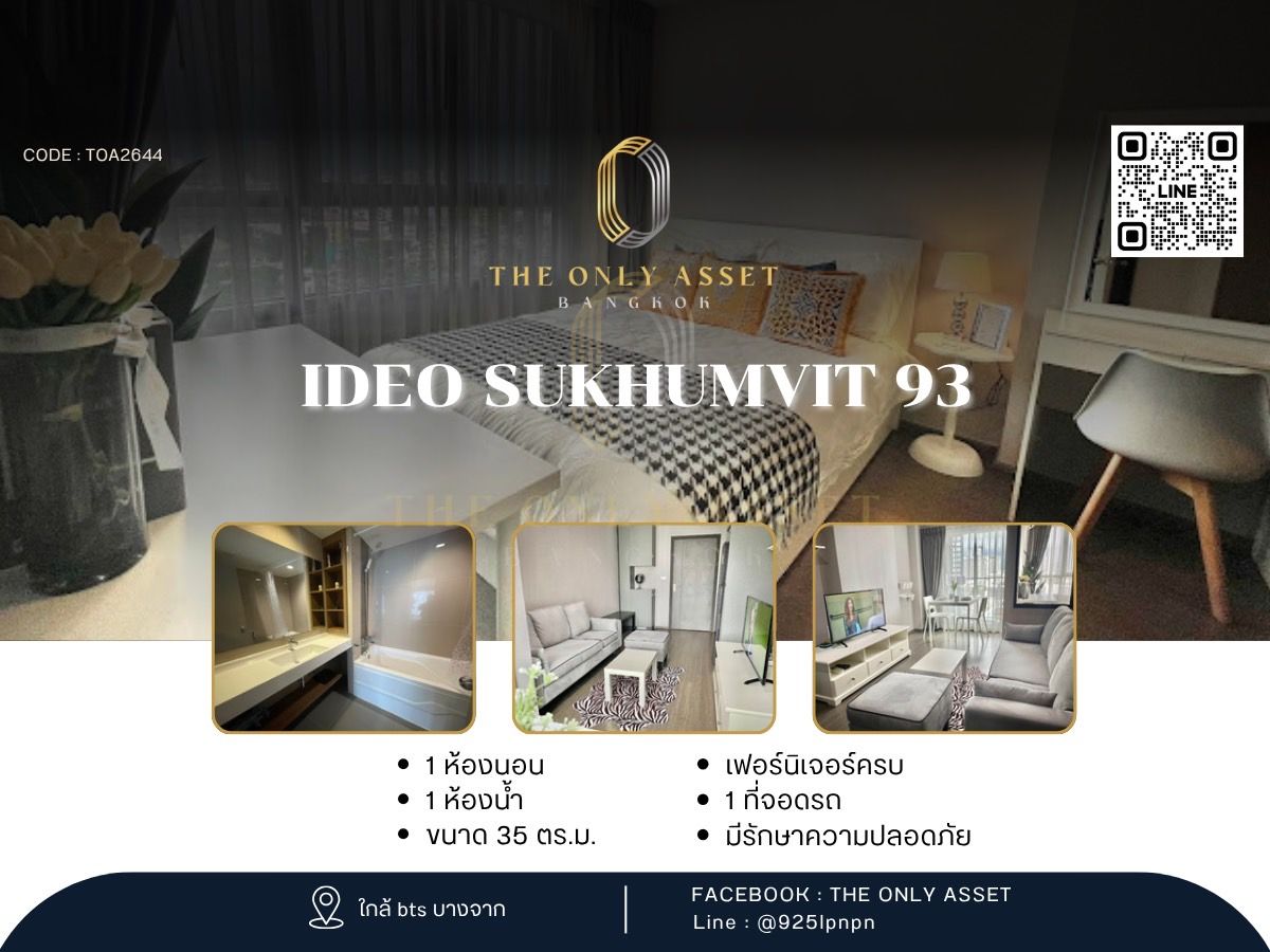 ให้เช่าคอนโดอ่อนนุช อุดมสุข : ✨️ให้เช่าคอนโด Ideo Sukhumvit 93 แต่งสวย พร้อมอยู่✨