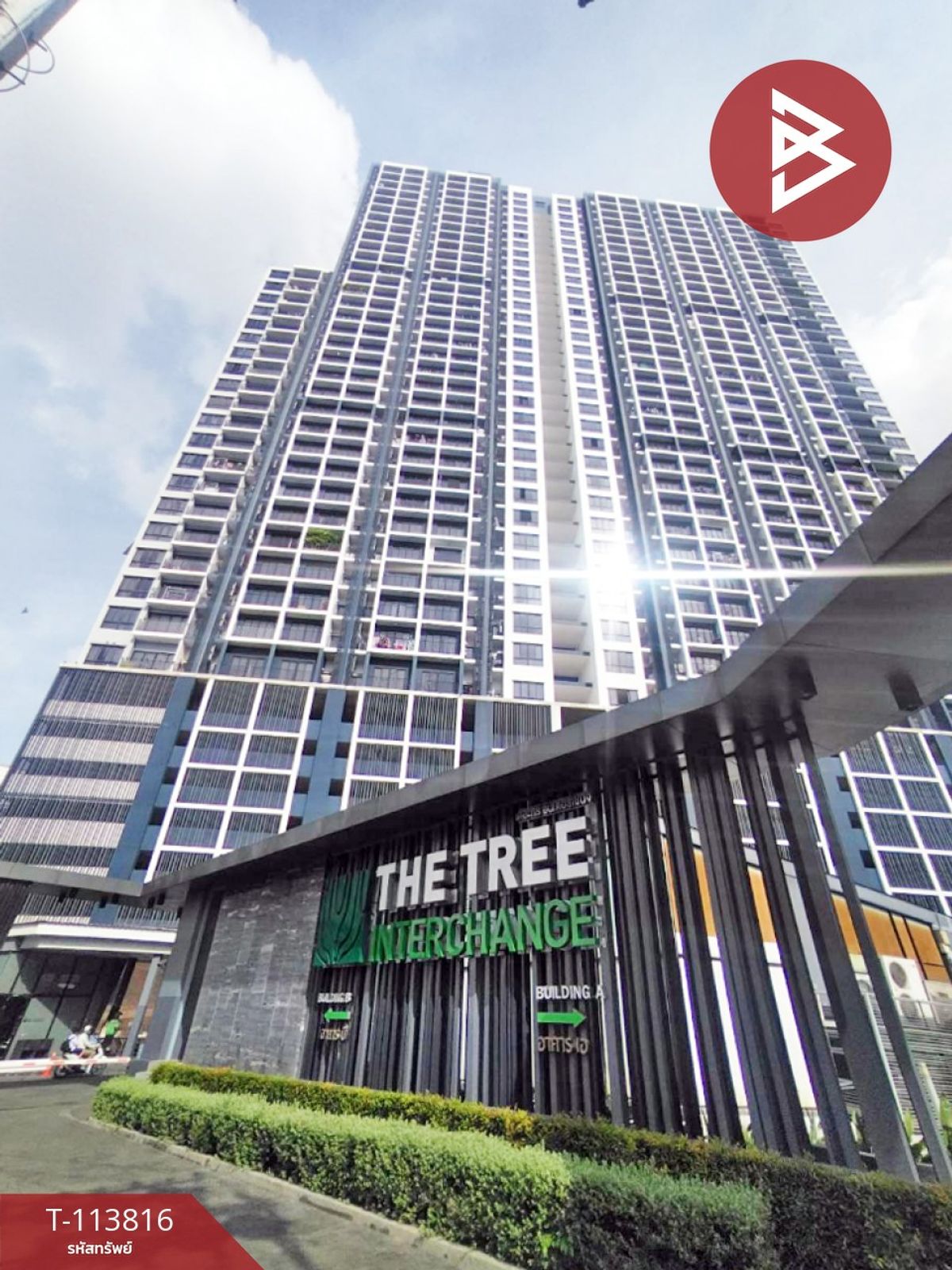 ขายคอนโดบางซื่อ วงศ์สว่าง เตาปูน : ขายคอนโด เดอะทรี อินเตอร์เชนจ์ (The Tree Interchange) บางซื่อ กรุงเทพมหานคร