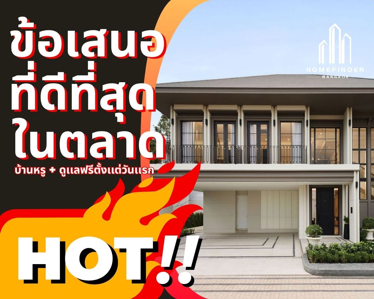 ขายบ้านพัฒนาการ ศรีนครินทร์ : 📌ยูนิตคัดพิเศษ📌Portraitr พระราม 9 – กรุงเทพกรีฑา 22.9MB* บ้านหรูใกล้มอเตอร์กรุงเทพฯ-ชลบุรีสายใหม่เพียง 500 เมตร เชื่อมพระราม 9 – กรุงเทพกรีฑา สะดวกทุกทิศ ใกล้ Brighton & RIS ข้อเสนอที่ดีที่สุดในตลาดตอนนี้ พร้อมบริการมืออาชีพครบวงจร! 📱 095-7742820