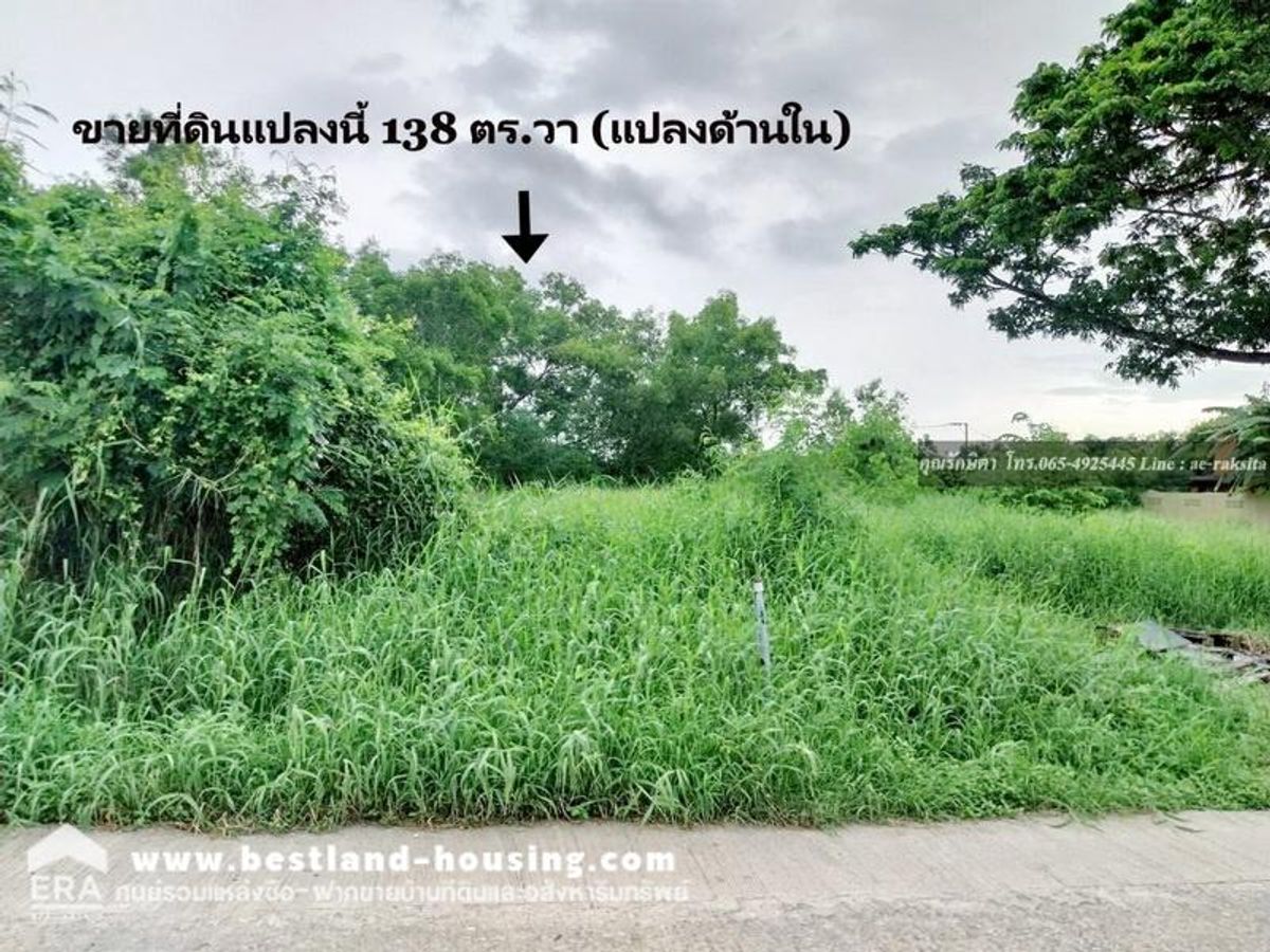 ขายที่ดินนวมินทร์ รามอินทรา : ขาย ที่ดิน 138 ตรว. ซ.ไมตรีจิต2 ซอยเดียวกับ ส.น.นิมิตใหม่ เข้าซอยเพียง 200 เมตร ใกล้โรงพยาบาลคลองสามวา ใกล้ถนนนิมิตใหม่ 400 เมตร