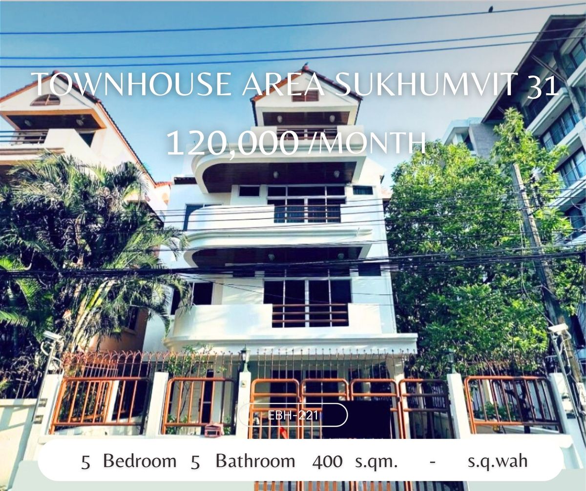 ให้เช่าทาวน์โฮมสุขุมวิท อโศก ทองหล่อ : For Rent - Townhouse Area Sukhumvit 31 5b5b 400 sqm 120,000 per month