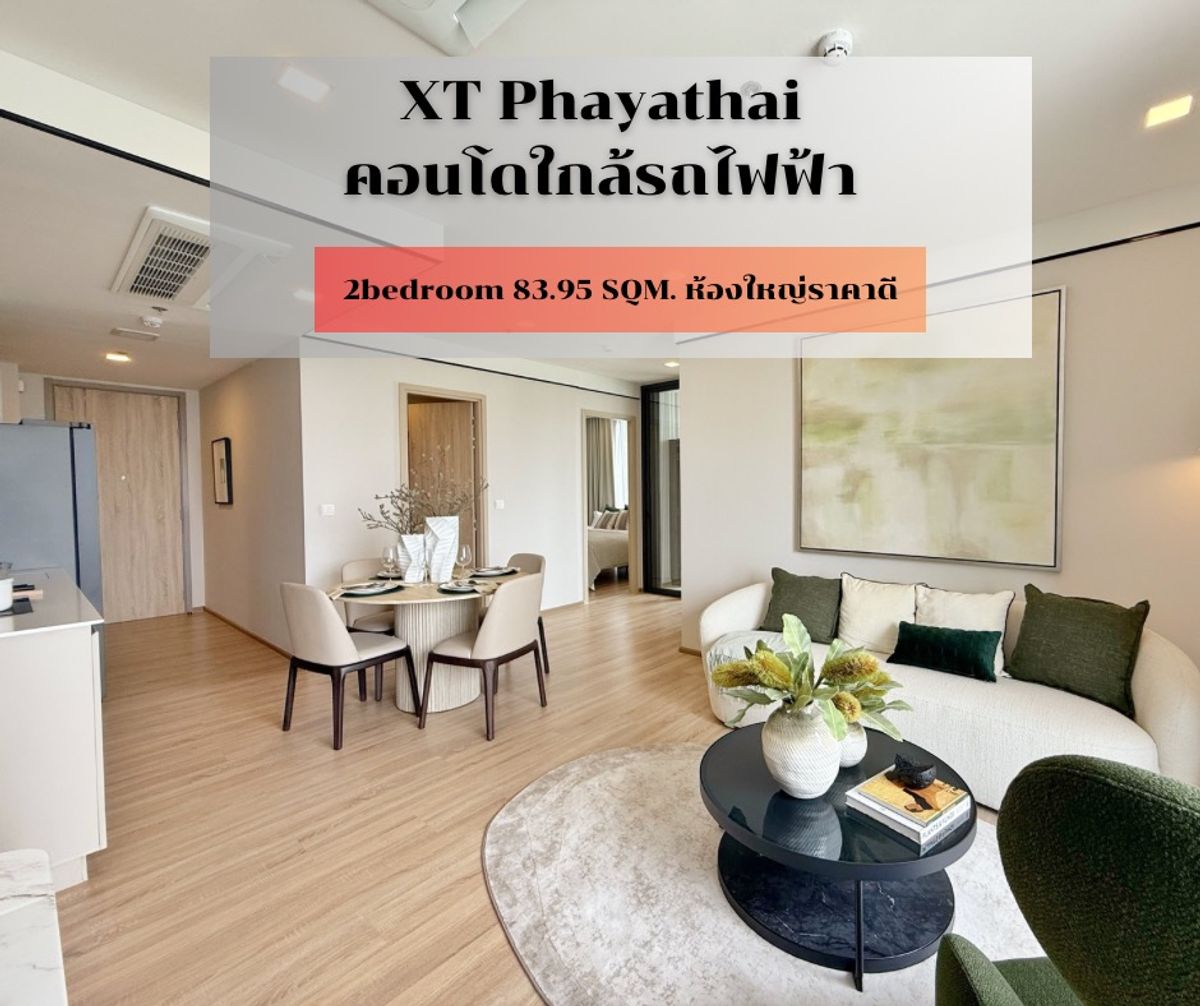 ขายคอนโดราชเทวี พญาไท : ✨ขายด่วน  2 ห้องนอน  (Combined Unit)✨

𝐗𝐓 𝐏𝐡𝐚𝐲𝐚𝐭𝐡𝐚𝐢 ชั้นสูง วิวสวย 83.95 ตร.ม. 
ตกแต่งพร้อมเฟอร์นิเจอร์ครบ พร้อมเข้าอยู่
💰ราคาขาย 𝟏𝟒.𝟓 𝐌𝐁 เท่านั้น❗️❗️