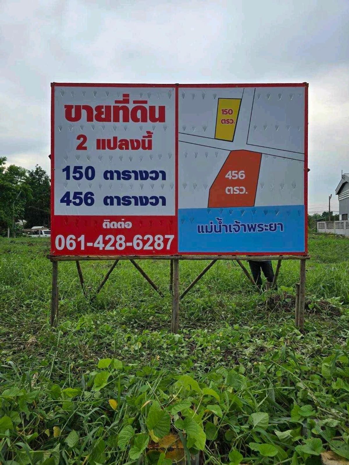ขายที่ดินปทุมธานี รังสิต ธรรมศาสตร์ : 🏡 ขายที่ดินติดแม่น้ำเจ้าพระยา 2 แปลงสวย พร้อมวิวธรรมชาติ 🍃
📍ทำเลดี การเดินทางสะดวก ใกล้แม่น้ำเจ้าพระยา

📐 แปลงที่ 1: ขนาด 150 ตารางวา
📐 แปลงที่ 2: ขนาด 456 ตารางวา

เหมาะสำหรับสร้างบ้านพักตากอากาศ หรือทำธุรกิจส่วนตัว