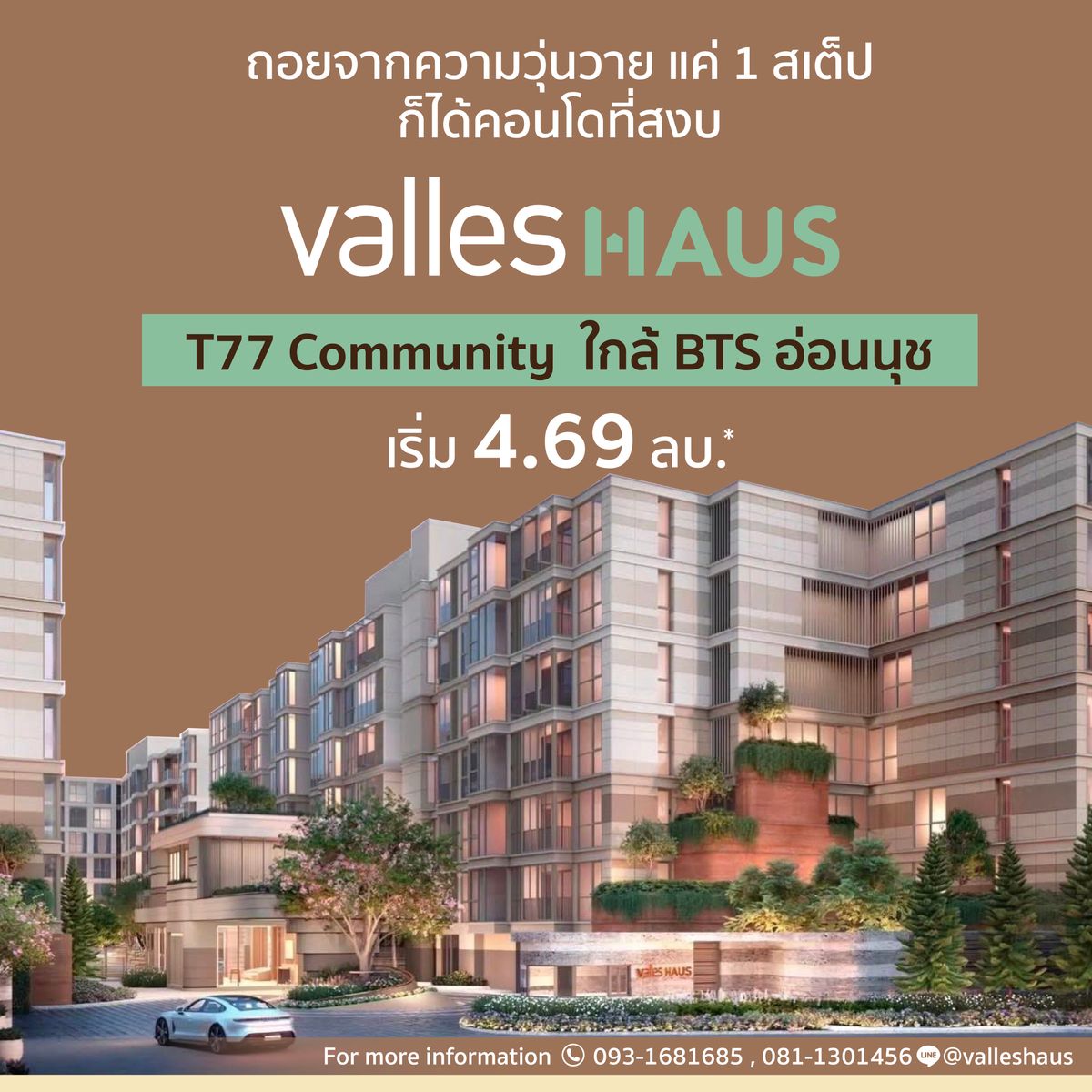 ขายคอนโดอ่อนนุช อุดมสุข : 𝗩𝗮𝗹𝗹𝗲𝘀 𝗛𝗔𝗨𝗦 โครงการใหม่จากแสนสิริใน 𝐓𝟕𝟕 🐾 𝙋𝙚𝙩 𝙒𝙚𝙡𝙘𝙤𝙢𝙚 คอนโดเลี้ยงสัตว์ได้