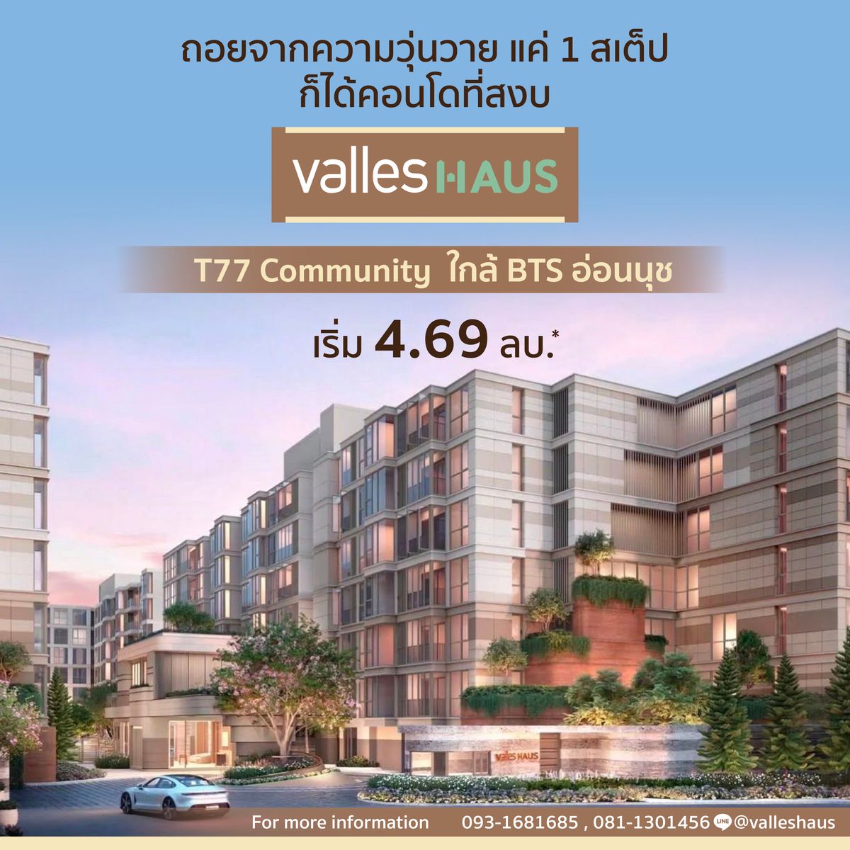 ขายคอนโดอ่อนนุช อุดมสุข : ✨𝑷𝒆𝒕-𝑭𝒓𝒊𝒆𝒏𝒅𝒍𝒚 𝑪𝒐𝒏𝒅𝒐 𝒔𝒕𝒚𝒍𝒆 𝑯𝑨𝑼𝑺 𝒈𝒐𝒆𝒔 𝑳𝒖𝒙𝒖𝒓𝒚 ✨ “ ถอยจากความวุ่นวาย แค่ 𝟏 สเต็ปก็ได้คอนโดที่สงบ” 