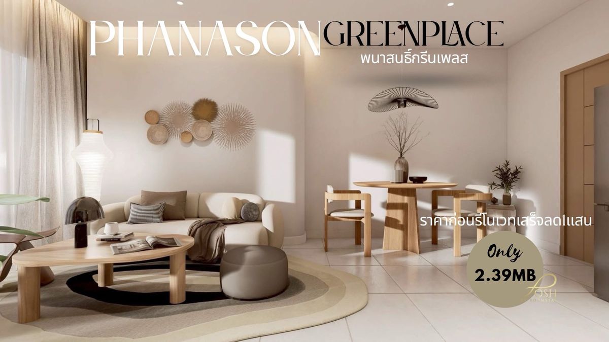 For SaleCondoPhuket : New remote condo Outside view, no one | Phana Green Place, Floor 5, 49 sq.m., only 2.49 million!