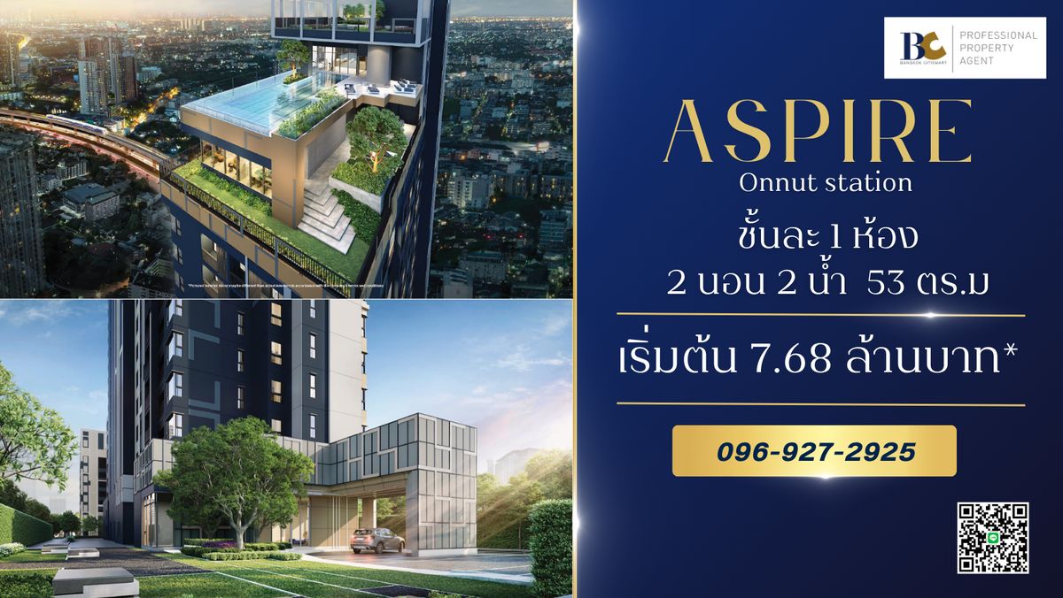 For SaleCondoOnnut, Udomsuk : Located very near to BTS Onnut 2 Beds, 2 Baths, size 53 sq.m. (096-927-2925 Mr. Coffee)