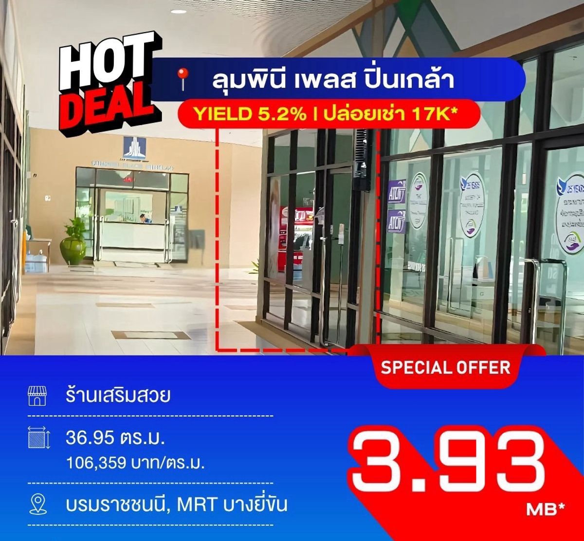 ขายคอนโดปิ่นเกล้า จรัญสนิทวงศ์ : 🏬ขายร้านค้าลุมพินี เพลส ปิ่นเกล้า ขนาด 36.95 Sq.m เพียง 3.93 MB เท่านั้น !!ติดต่อ 086-795-9997 (จิมมี่)