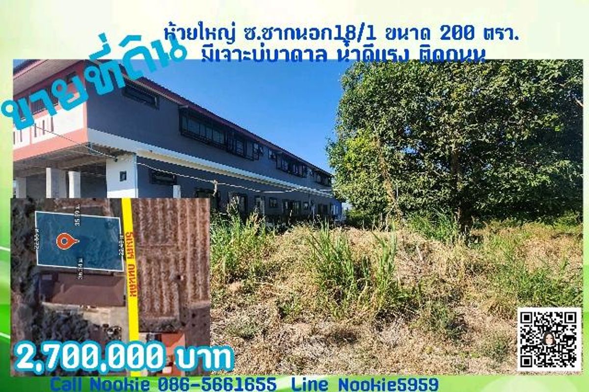 ขายที่ดินพัทยา บางแสน ชลบุรี สัตหีบ : ที่ดินแปลงสวยห้วยใหญ่พัทยาราคาถูก