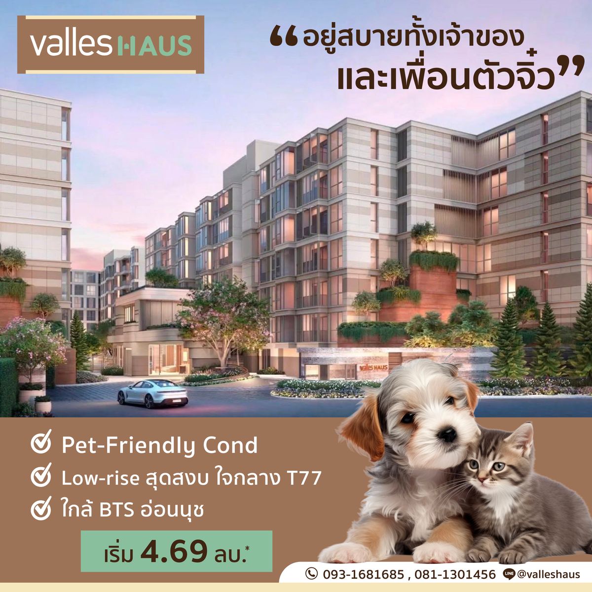 For SaleCondoOnnut, Udomsuk : 💼 Valles HAUS @T77 Community, Potential Location in the heart of Sukhumvit-Onnut 📍 Only 750 m from BTS On Nut