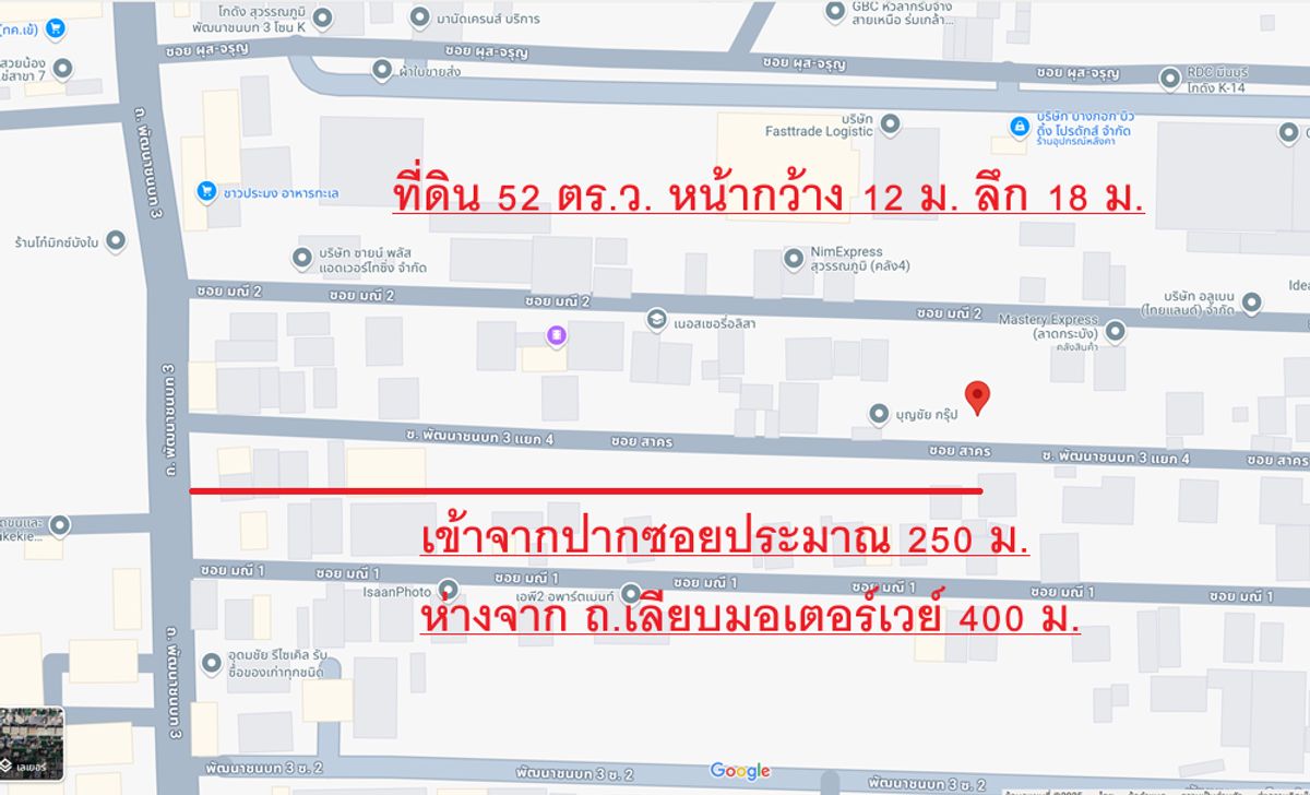 ขายที่ดินลาดกระบัง สุวรรณภูมิ : ขายที่ดิน 52 ตรว.พัฒนาชนบท 3 แยก 4 ลาดกระบัง ใกล้สนามบินสุวรรณภูมิ, แอร์ลิงก์ ลาดกระบัง เข้าออก ถ. ศรีนครินทร์-ร่มเกล้า และเลียบมอเตอร์เวย์ ได้