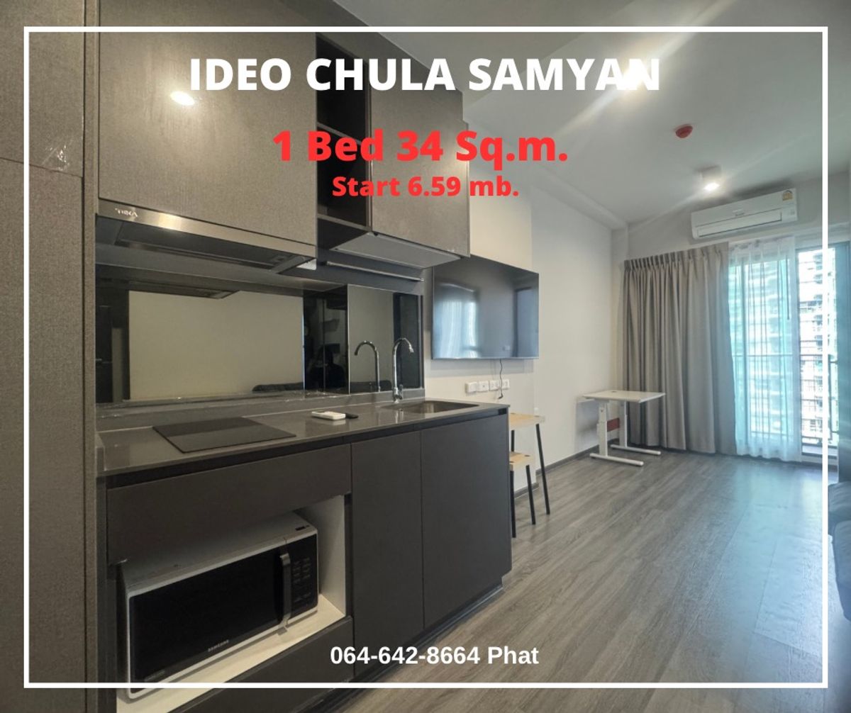 ขายคอนโดสยาม จุฬา สามย่าน : For Sale Ideo Chula Samyan
1Bed 34sq.m. 6.59mb.
contact 0646428664 (Phat) 