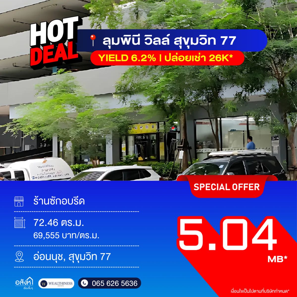 For SaleCondoOnnut, Udomsuk : 💸 Sell 𝑺𝒉𝒐𝒑 under the Lumpini Condo One investment Rent every month! 𝒀𝒊𝒆𝒍𝒅 More than 𝟔%* Lumpini Ville Sukhumvit 𝟕𝟕 | 𝟕𝟐.𝟒𝟔 Sq.