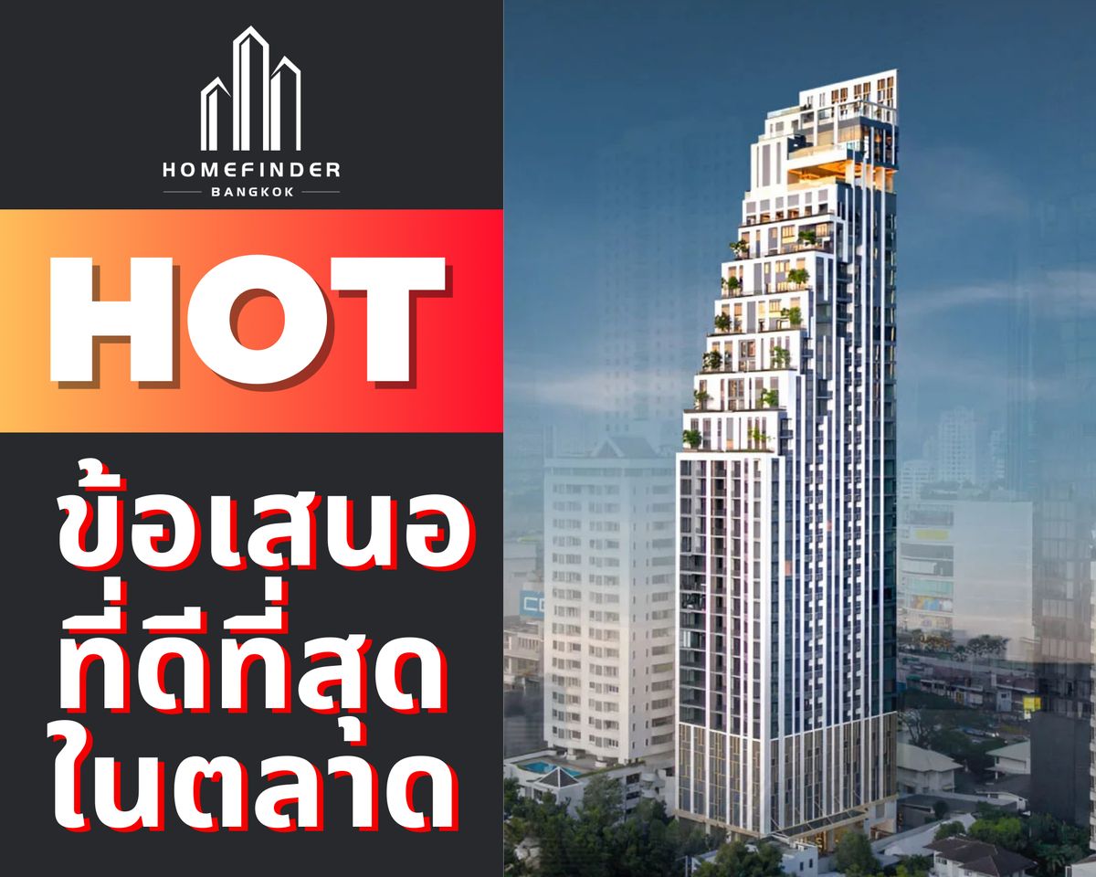 ขายคอนโดสุขุมวิท อโศก ทองหล่อ : 🔥Flash Deal🔥 Muniq Sukhumvit 23 โครงการ Pet friendly 16.9 MB* *ดีลHOT* 2 ห้องนอน 63.42 ตรม. ข้อเสนอที่ดีที่สุดในตลาด พร้อมบริการมืออาชีพครบวงจร! 📱 095-7742820