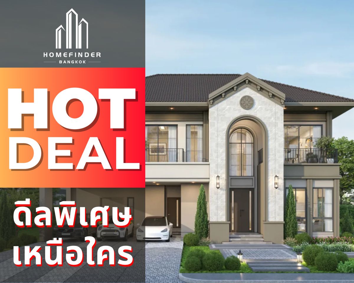 ขายบ้านสมุทรปราการ สำโรง : 🔥ยูนิตคัดพิเศษ🔥57.5MB* Grand Bangkok Boulevard Bangna กม.15 บ้านเดี่ยว 2ชั้น 152.6ตร.ว. ติดสนามบินสุวรรณภูมิ และทางด่วนบางนา-ชลบุรี ใกล้ MEGA บางนา ข้อเสนอที่ดีที่สุดในตลาดตอนนี้ พร้อมบริการมืออาชีพครบวงจร! 📱 095-7742820