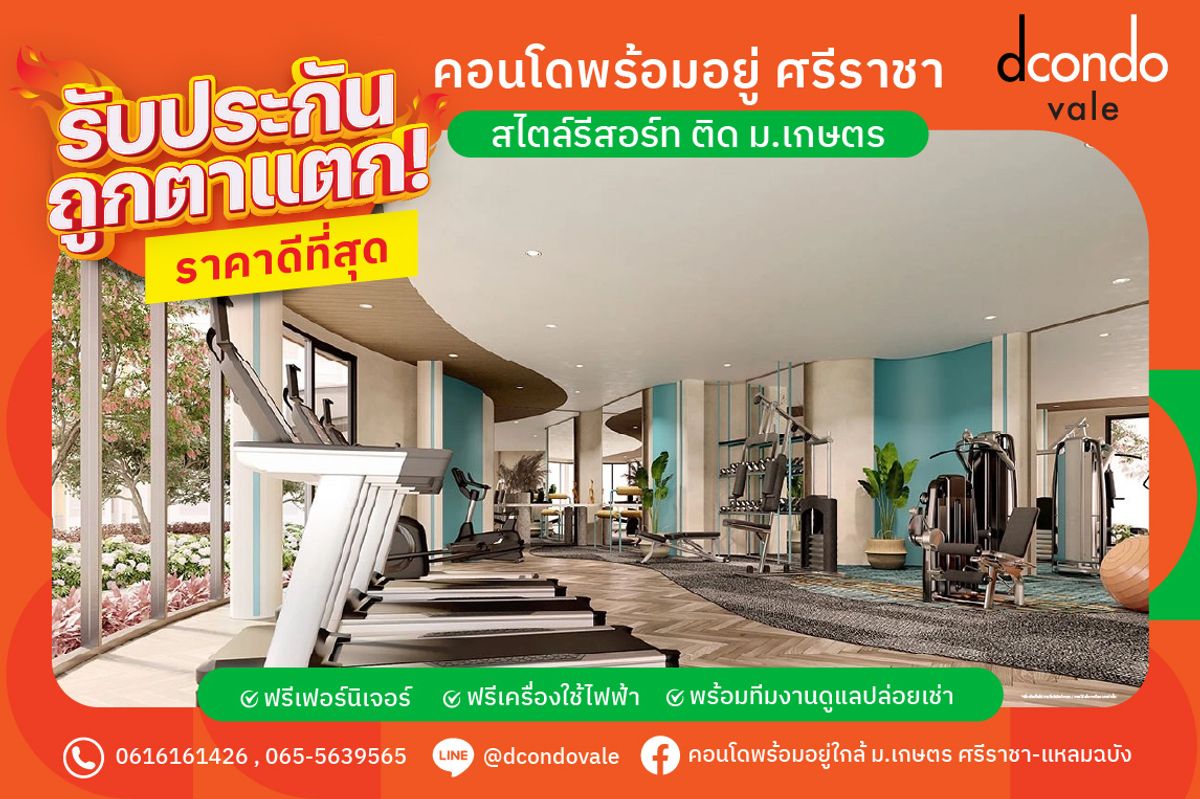 ขายคอนโดศรีราชา แหลมฉบัง บ้านบึง : 💥รับประกันถูกตาแตก✨🤩📍ดีคอนโด เวล ศรีราชา | 𝙙𝙘𝙤𝙣𝙙𝙤 𝙫𝙖𝙡𝙚 𝙎𝙧𝙞𝙧𝙖𝙘𝙝𝙖 🧡 