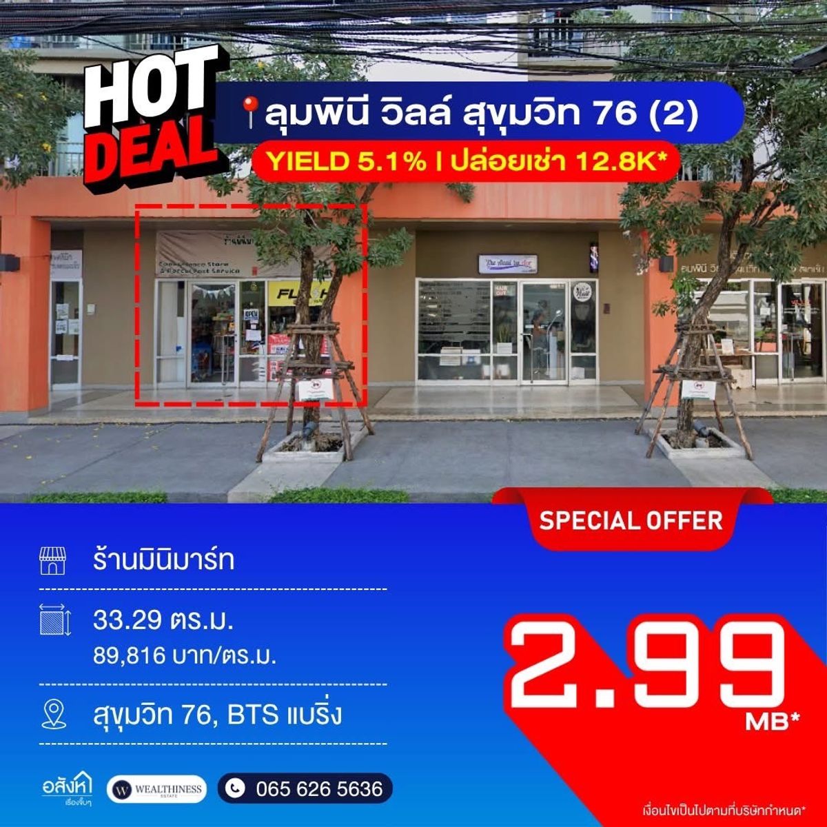 For SaleCondoSamut Prakan,Samrong : 💥 Golden opportunity for investors! 𝐒𝐡𝐨𝐩 Under the condo with tenants 🛍️🛒! Buy today, receive income immediately. No need to find the tenants themselves‼ ️ YIELD 5.1%+ 📱 065-2614622 Tammy