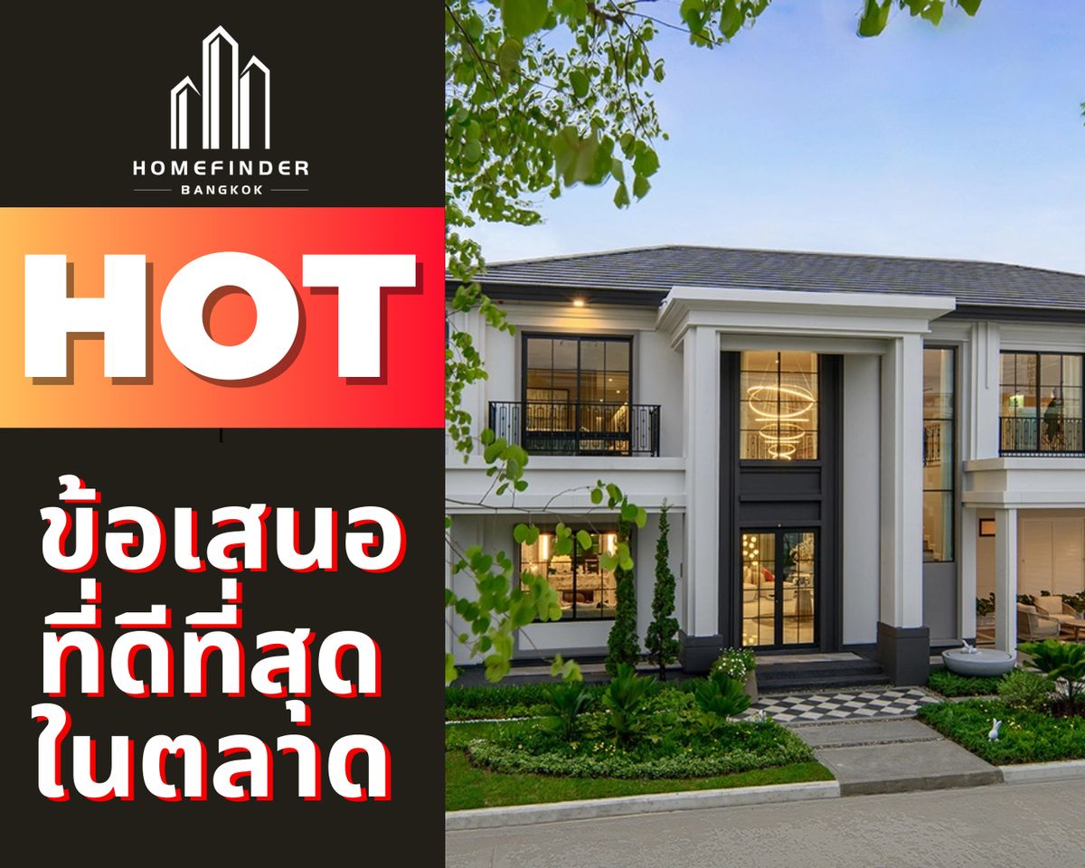 ขายบ้านลาดกระบัง สุวรรณภูมิ : 💰ดีลสุดคุ้มค่า💰Setthasiri Bangna-Suvarnabhumi 13.9MB*  55.7 ตร.ว. บ้านเดี่ยวดีไซน์เรียบหรู ติดสนามบินสุวรรณภูมิ ทางด่วนบางนา และ Mega บางนา ข้อเสนอที่ดีที่สุดในตลาดตอนนี้ พร้อมบริการมืออาชีพครบวงจร! 📱 095-7742820