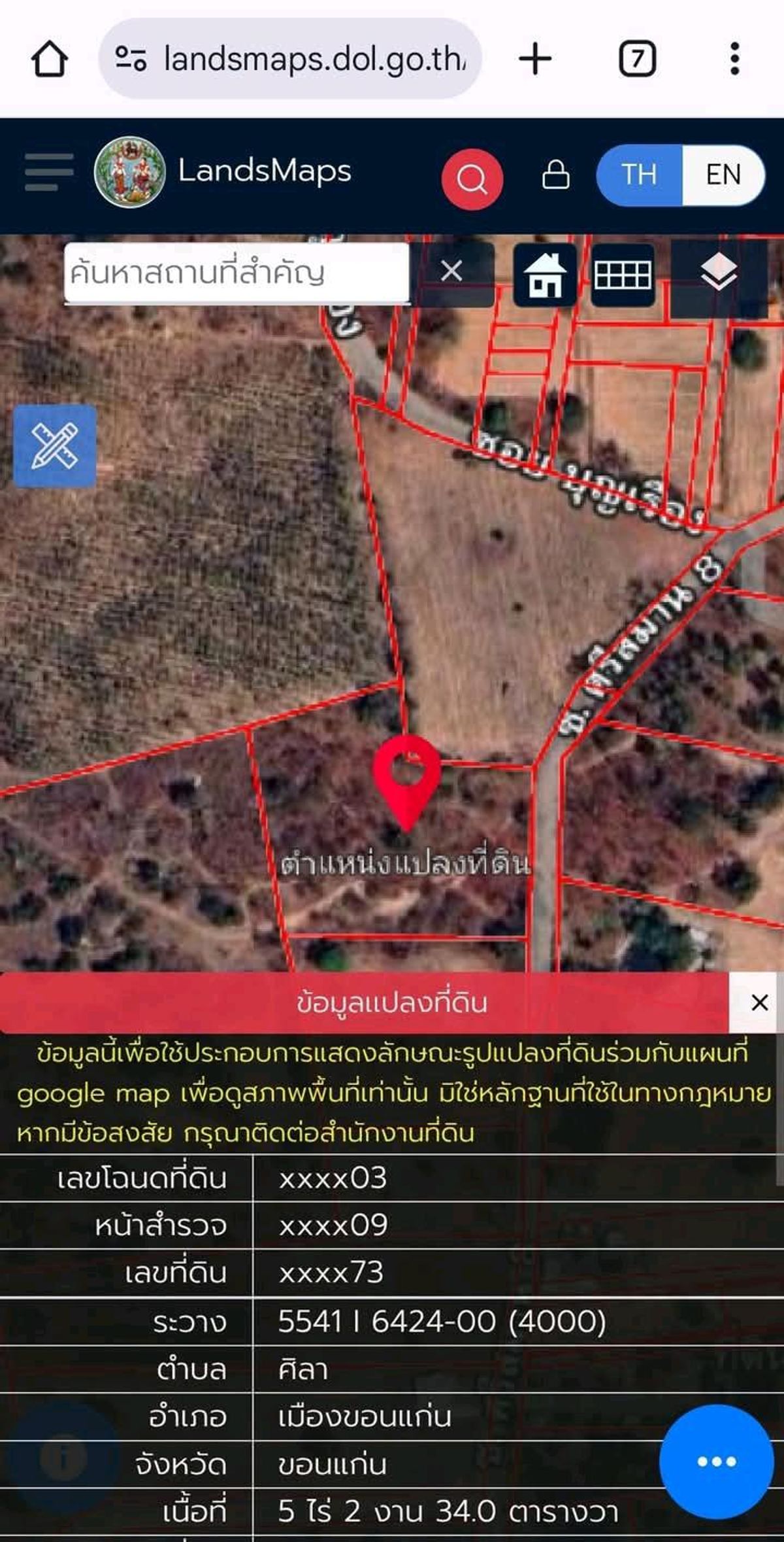 ขายที่ดินขอนแก่น : ที่ดินบ้านโนนม่วง ใกล้มหาวิทยาลัยขอนแก่น
