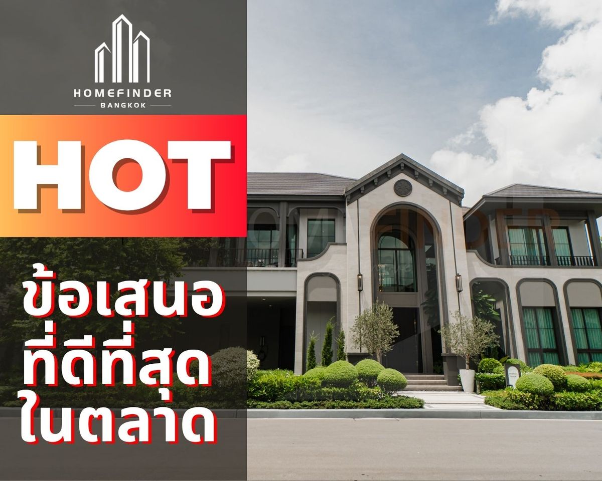 ขายบ้านสมุทรปราการ สำโรง : 🔥ยูนิตคัดพิเศษ🔥57.5MB* Grand Bangkok Boulevard Bangna กม.15 บ้านเดี่ยว 2ชั้น 152.6ตร.ว. ติดสนามบินสุวรรณภูมิ และทางด่วนบางนา-ชลบุรี ใกล้ MEGA บางนา ข้อเสนอที่ดีที่สุดในตลาดตอนนี้ พร้อมบริการมืออาชีพครบวงจร! 📱 095-7742820