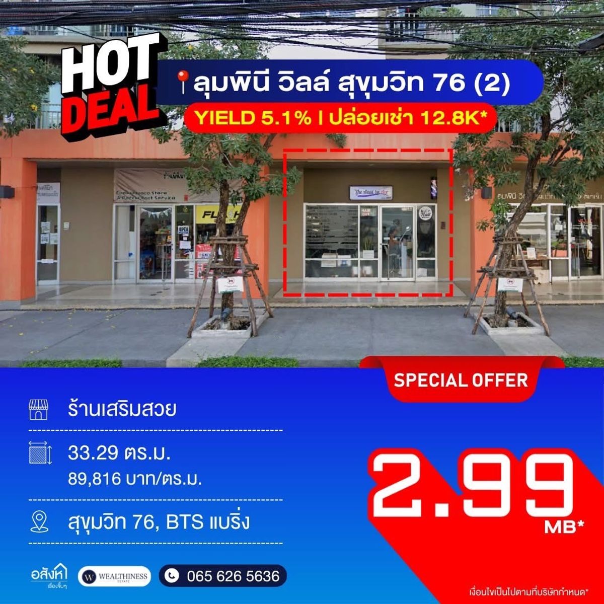 For SaleCondoSamut Prakan,Samrong : One investment Get income every month! 𝐒𝐡𝐨𝐩 Under the condo 🛍️🛒 with the tenant to collect the rent immediately 🏪💸 Yield 5.1% 📱 Call 065-2614622 Tammy