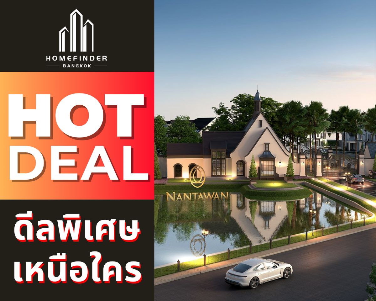 ขายบ้านพัฒนาการ ศรีนครินทร์ : 💎ดีลพิเศษวันนี้💎 Nantawan พระราม 9 – กรุงเทพกรีฑาใหม่ 🏡 65.5MB* บ้านเดี่ยวบนทำเลถ.กรุงเทพกรีฑาใหม่ เชื่อมตรงสู่พระราม 9 – มอเตอร์เวย์ และทางด่วน ใกล้ร.ร.นานาชาติ และสนามกอล์ฟ ข้อเสนอที่ดีที่สุดในตลาดตอนนี้ พร้อมบริการมืออาชีพครบวงจร! 📱 095-7742820