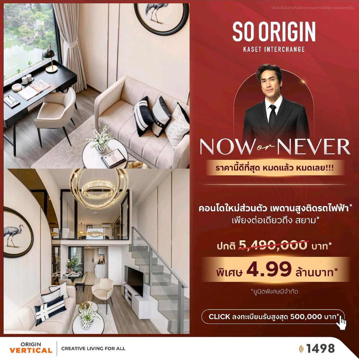 ขายคอนโดเกษตรศาสตร์ รัชโยธิน : ด่วน!!!! 🥳 ราคาสุดพิเศษ📍 ที่ So Origin Kaset Interchange 🌳🌤️🚈

👉พร้อมปรึกษาสินเชื่อกับธนาคารชั้นนำ และดอกเบี้ยพิเศษที่สุด