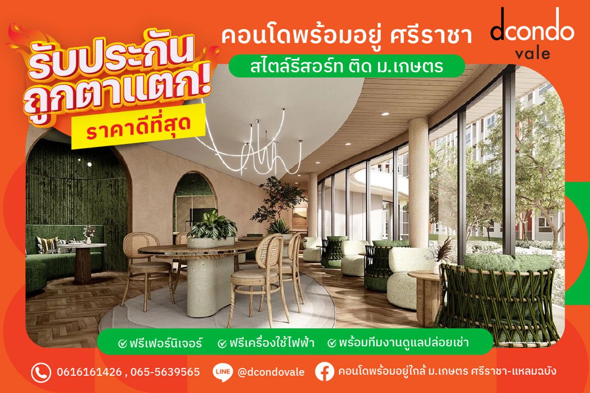 ขายคอนโดศรีราชา แหลมฉบัง บ้านบึง : 🔥 เริ่มเพียง 1.29 ล้านบาท* หิ้วกระเป๋าเข้าอยู่ได้เลย!📍ดีคอนโด เวล ศรีราชา | 𝙙𝙘𝙤𝙣𝙙𝙤 𝙫𝙖𝙡𝙚 𝙎𝙧𝙞𝙧𝙖𝙘𝙝𝙖 🧡 