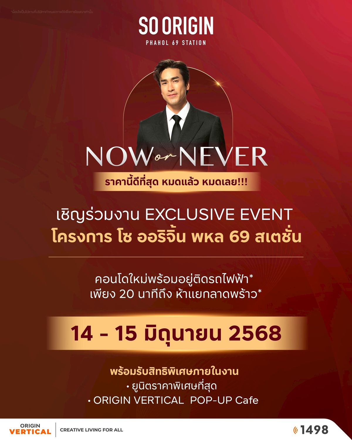 ขายคอนโดวิภาวดี ดอนเมือง หลักสี่ : Now or never ✨ คอนโดติด BTS 🚆 ราคาที่ดีที่สุดในโครงการ เพียง 2.79 ลบ. 🔥🔥