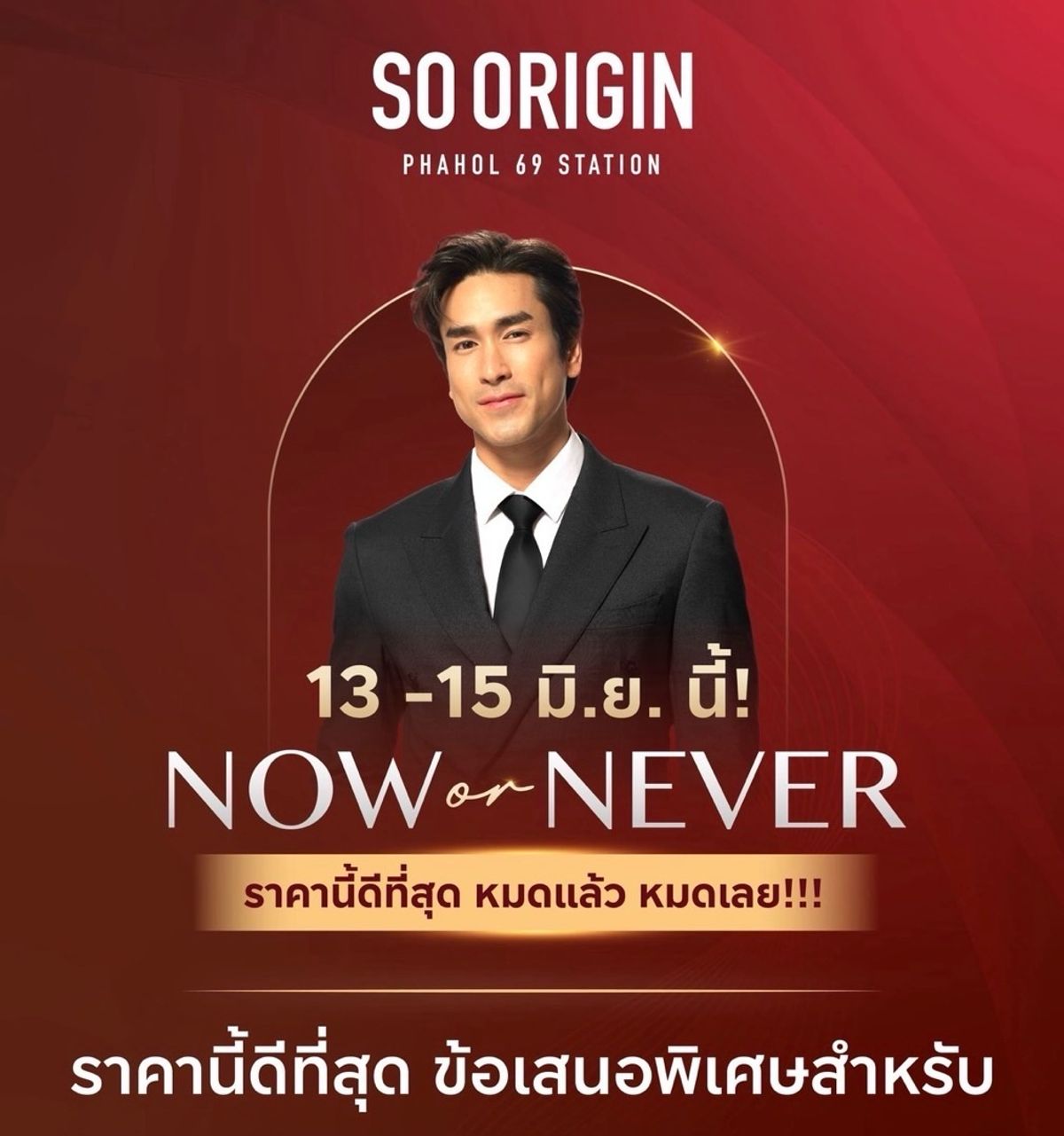 For SaleCondoVipawadee, Don Mueang, Lak Si : Now or Never‼ ️ Promotion 4 special units for special customers only 🤍
