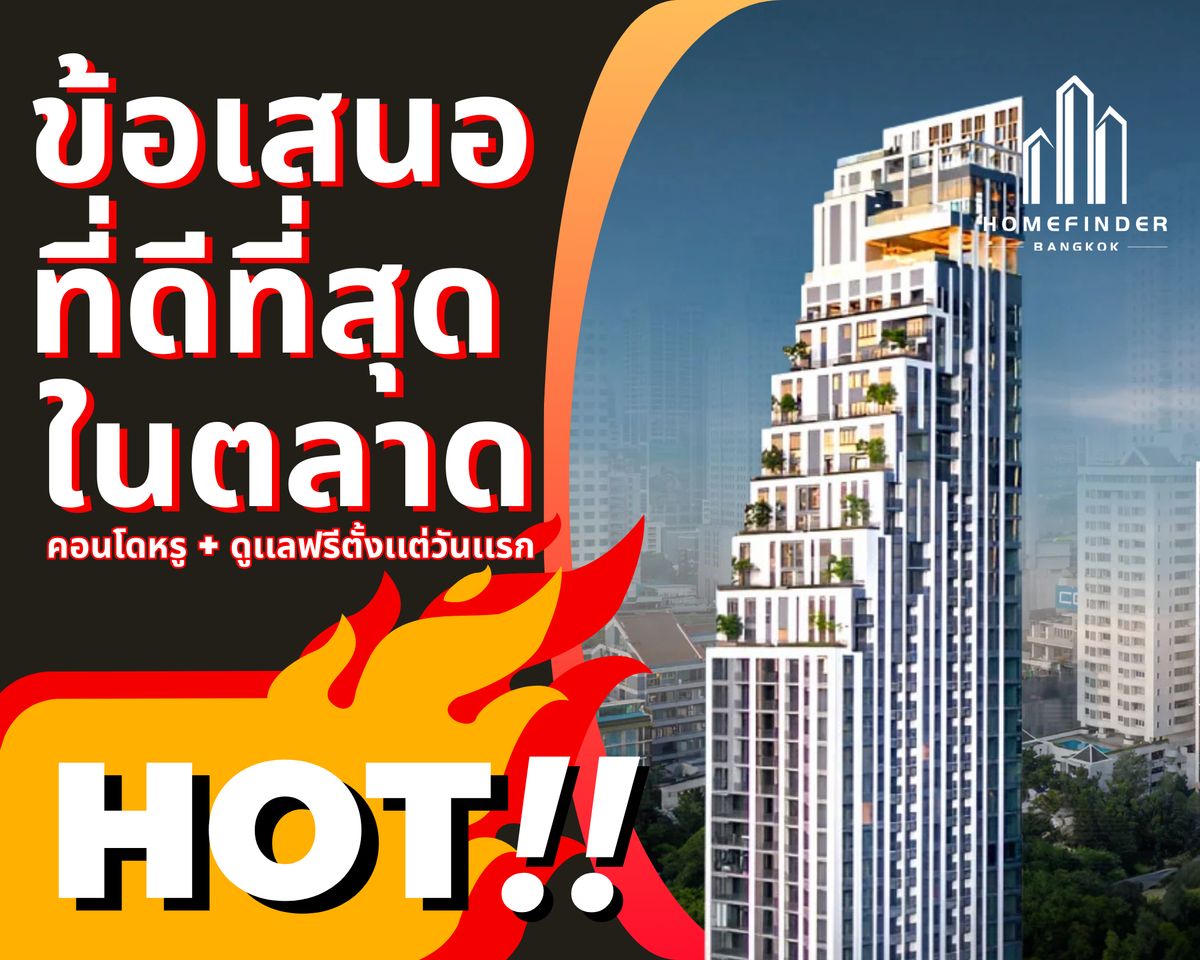 ขายคอนโดสุขุมวิท อโศก ทองหล่อ : 💥Flash Deal💥 Muniq Sukhumvit 23 โครงการ Pet friendly 40.9 MB* *ดีลHOT* 3 ห้องนอน 120.13 ตรม. ข้อเสนอที่ดีที่สุดในตลาด พร้อมบริการมืออาชีพครบวงจร! 📱 095-7742820