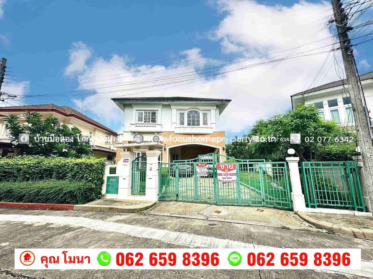 ขายบ้านนนทบุรี บางใหญ่ บางบัวทอง : ขาย บ้านเดี่ยว 130.6 ตร.วา หมู่บ้าน เพอร์เฟค เพลส รัตนาธิเบศร์-ไทรม้า