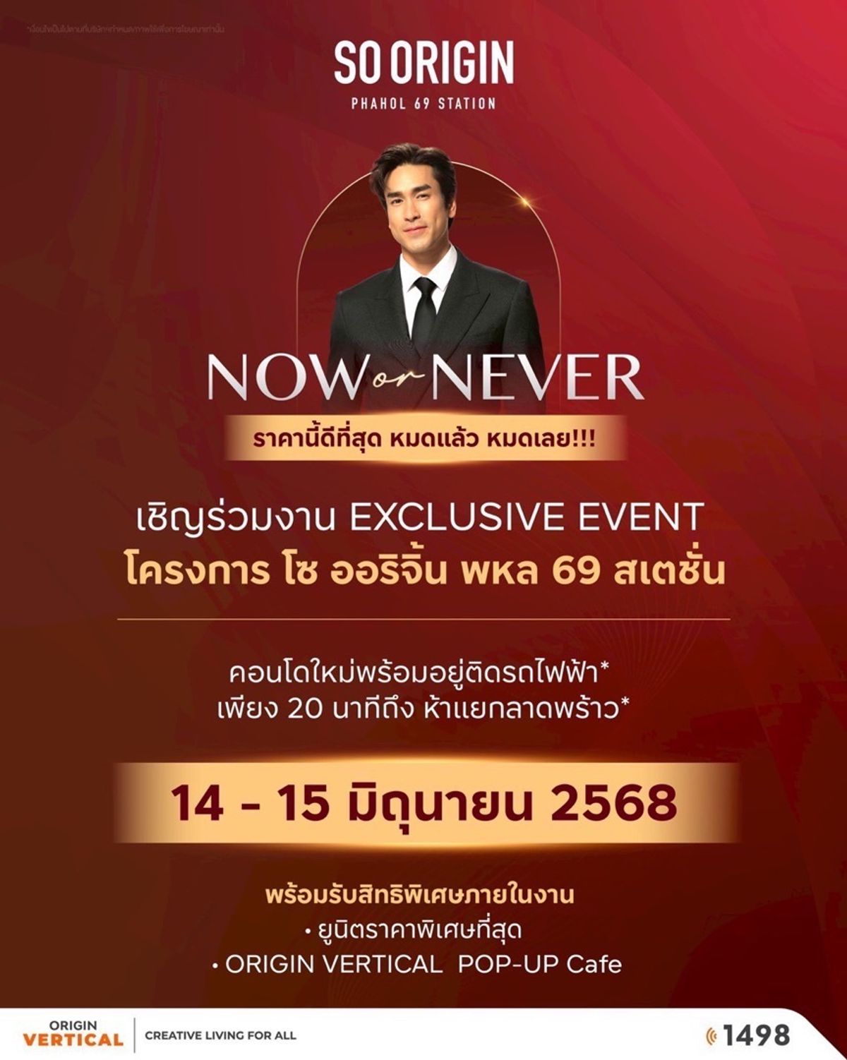 For SaleCondoVipawadee, Don Mueang, Lak Si : Noe or Never the best price of the project Prices start at only 2.79, limited to only 3 rooms.
