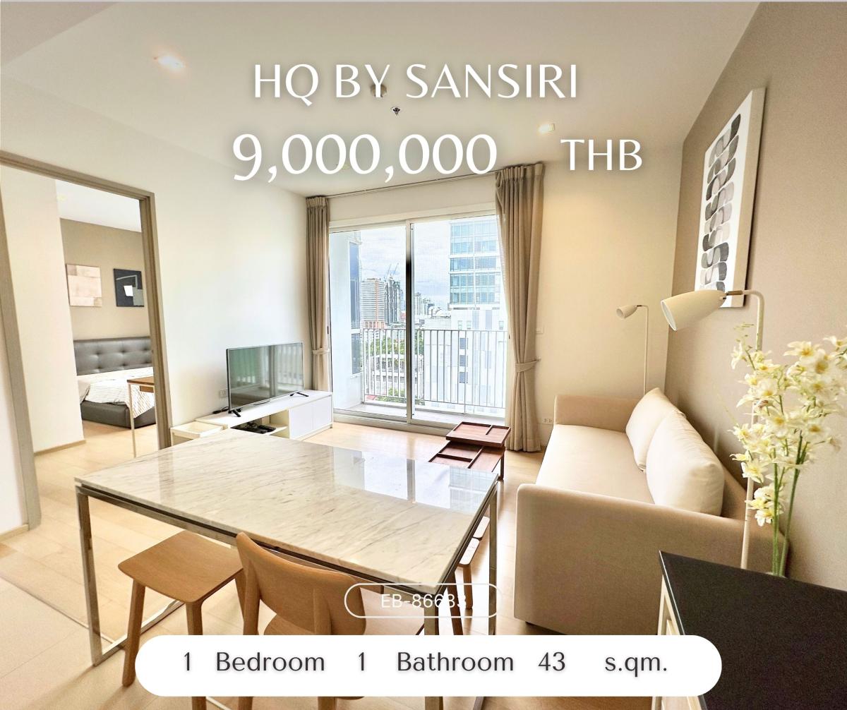 ขายคอนโดสุขุมวิท อโศก ทองหล่อ : ห้องสวย ชั้นสูง HQ By Sansiri ใกล้ BTS ทองหล่อ ขายพร้อมผู้เช่า Yiled 6-7%