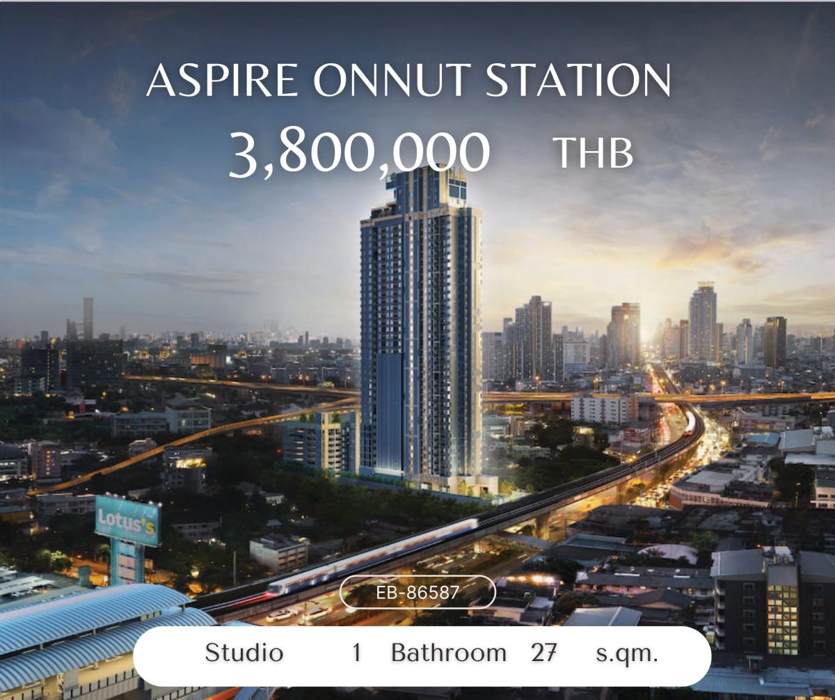 ขายคอนโดอ่อนนุช อุดมสุข : ขายดาวน์คอนโด Aspire Onnut Station Studio ราคาถูก เริ่มต้นแค่ 3 ล้านกว่าคอนโดใหม่ใกล้ BTS อ่อนนุช เดินทางสะดวก ใกล้ห้าง ใจกลางสุขุมวิท
