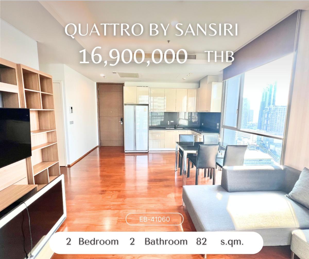 ขายคอนโดสุขุมวิท อโศก ทองหล่อ : Quattro by Sansiri สองห้องนอนไซส์ใหญ่ ใจกลางทองหล่อสิ่งอำนวยความสะดวกครบครัน ￼ ใกล้ Marche ทองหล่อ ชั้นสูง วิวโล่ง