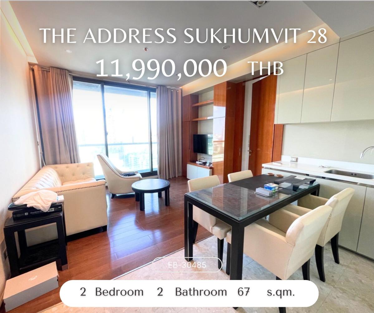 ขายคอนโดสุขุมวิท อโศก ทองหล่อ : The Address Sukhumvit 28 คอนโดหรูย่านบีทีเอสพร้อมพงษ์ ใจกลางสุขุมวิท ติดถนนสุขุมวิท เดินไปเอ็มโพเรียมและเอ็มควอเทียร์เพียง 3น าที 2 ห้องนอนที่ราคาคุ้มค่า เหมาะสำหรับลงทุนหรืออยู่เองก็ตอบโจทย์ทุกไลฟ์สไตล์