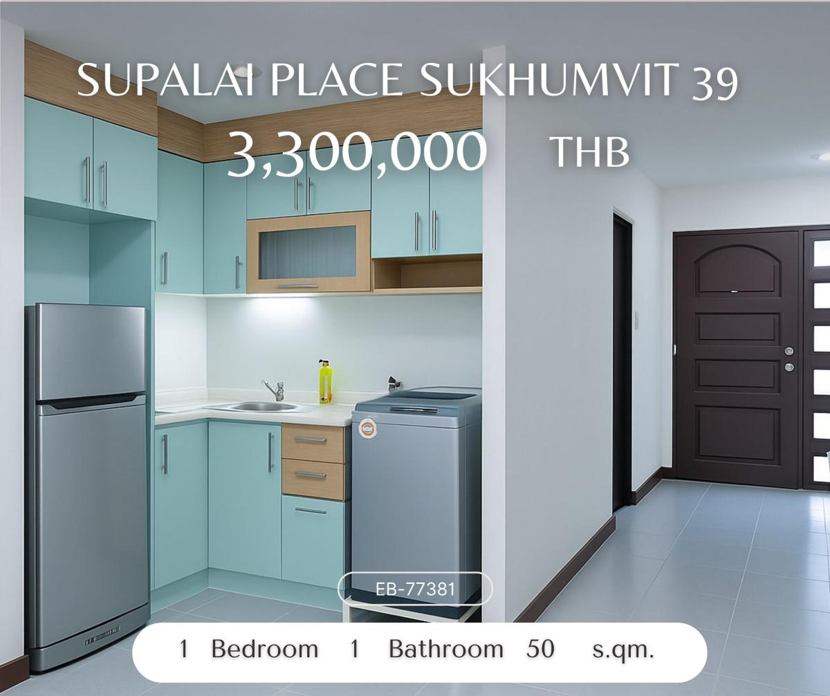 ขายคอนโดสุขุมวิท อโศก ทองหล่อ : ขาย Supalai Place Sukhumvit 39 คอนโดราคาเข้าถึงง่าย ห้องใหญ่ ใจกลางพร้อมพงษ์ เดินทางสุดจะสะดวก