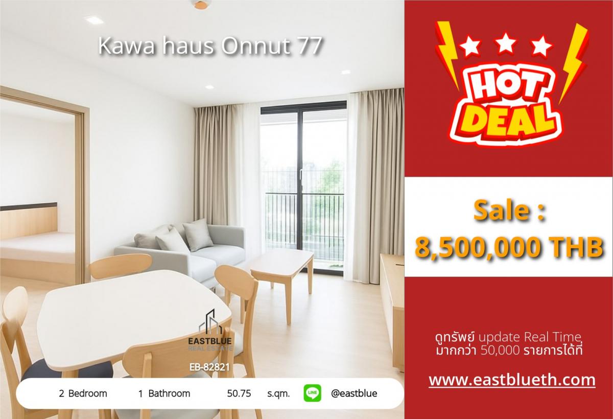 ขายคอนโดอ่อนนุช อุดมสุข : ขาย Kawa Haus 2ห้องนอน 1ห้องน้ำ ราคาดี พร้อมผู้เช่า เหมาะลงทุน