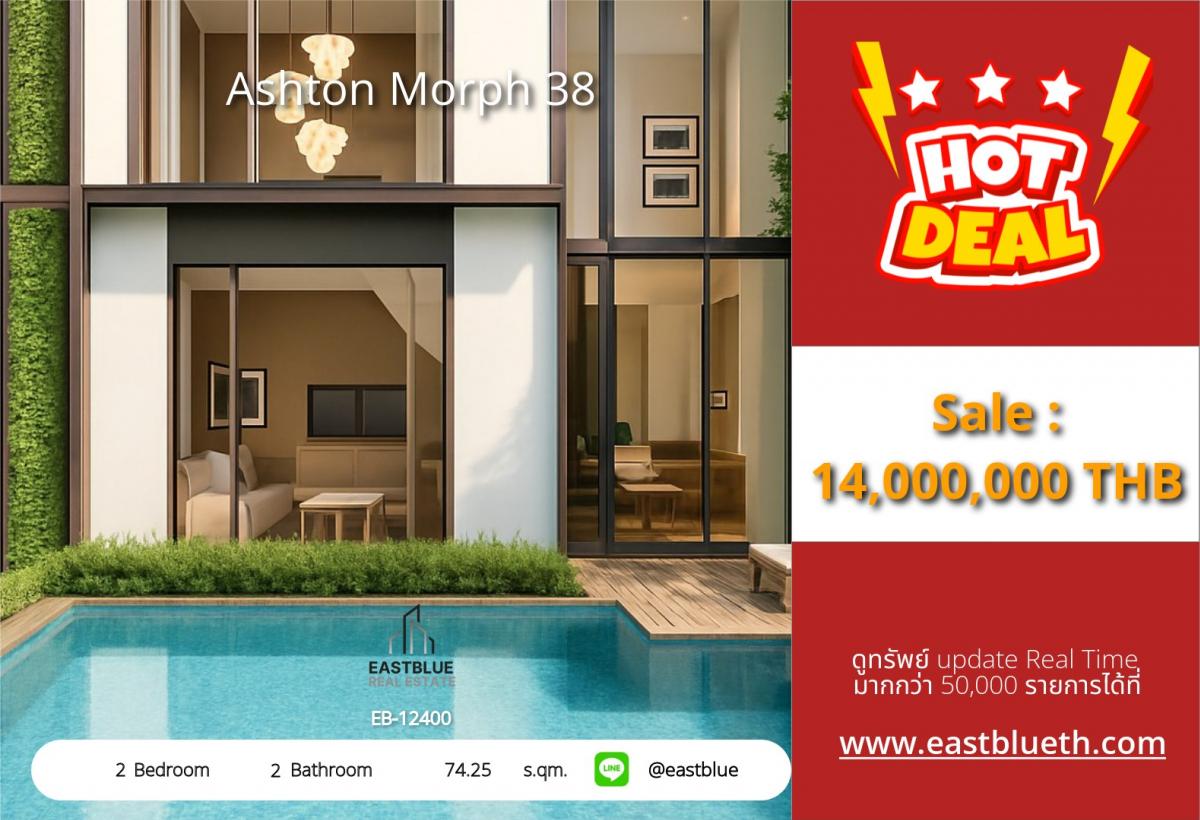 ขายคอนโดสุขุมวิท อโศก ทองหล่อ : ราคาจริงรวมค่าใช้จ่ายแล้วคอนโด Ashton Morph 38 สุดหรู 2 ห้องนอน ใกล้ BTS ทองหล่อ 
ราคา 14 ล้าน พร้อมสิ่งอำนวยความสะดวกครบครัน ตอบโจทย์ทุกไลฟ์สไตล์!