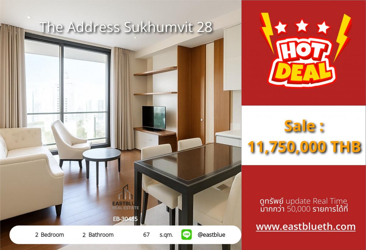 ขายคอนโดสุขุมวิท อโศก ทองหล่อ : 07/03/2026, รวมค่าโอนคอนโดหรู 2 ห้องนอน “The Address Sukhumvit 28” ใจกลางพร้อมพงษ์ 
เดิน 300 ม. ถึง BTS พร้อมพงษ์ ราคาพิเศษ 11.75 ล้าน!