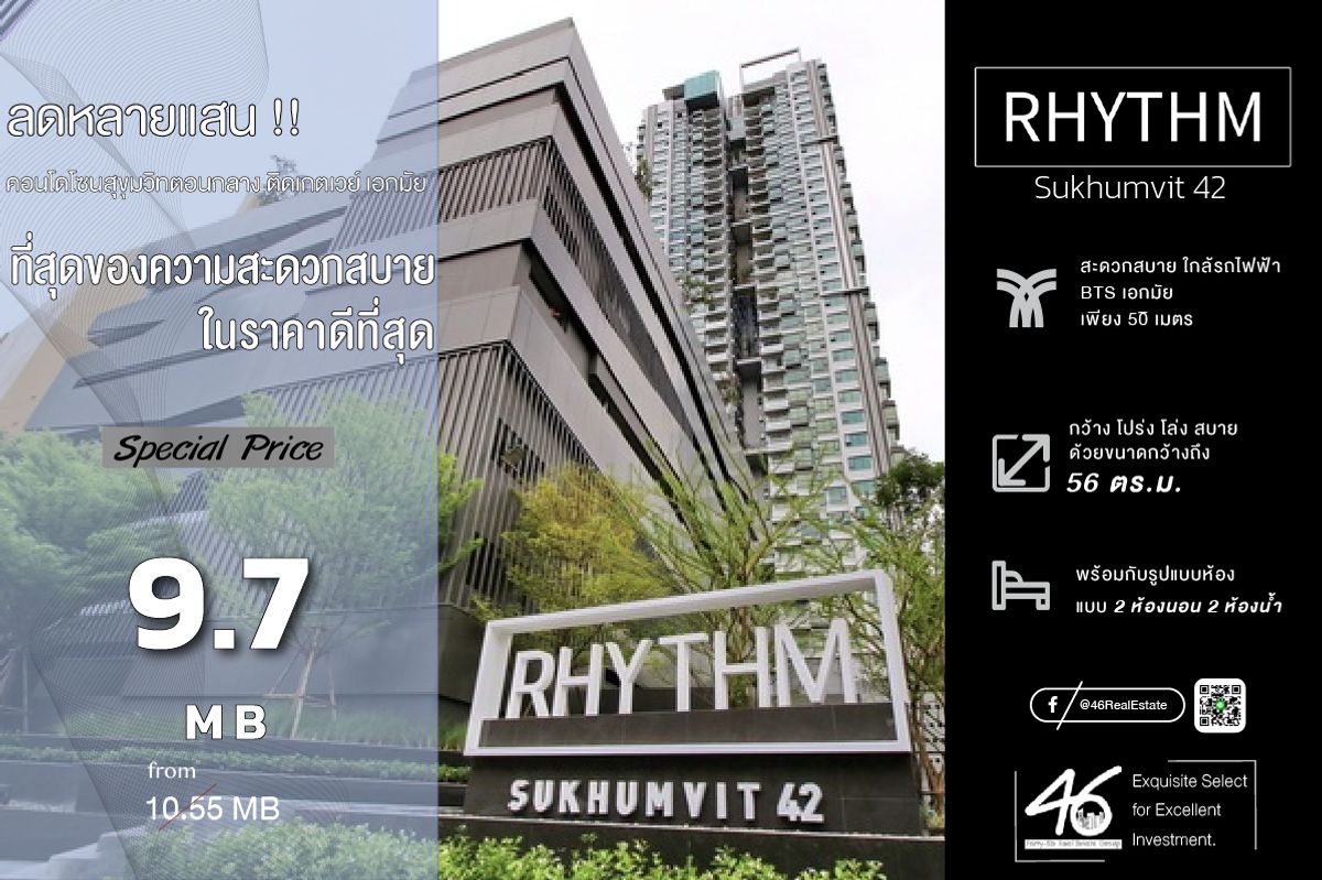 ขายคอนโดสุขุมวิท อโศก ทองหล่อ : ขายคอนโด Rhythm Sukhumvit 42  2 ห้องนอน  56 ตร.ม.  ราคาดีที่สุดในตึกสำหรับขนาดนี้ !!! ห้องสวย เฟอร์นิเจอร์ครบ ชั้นไม่สูงมาก สนใจนัดชมห้องก่อนได้ครับ