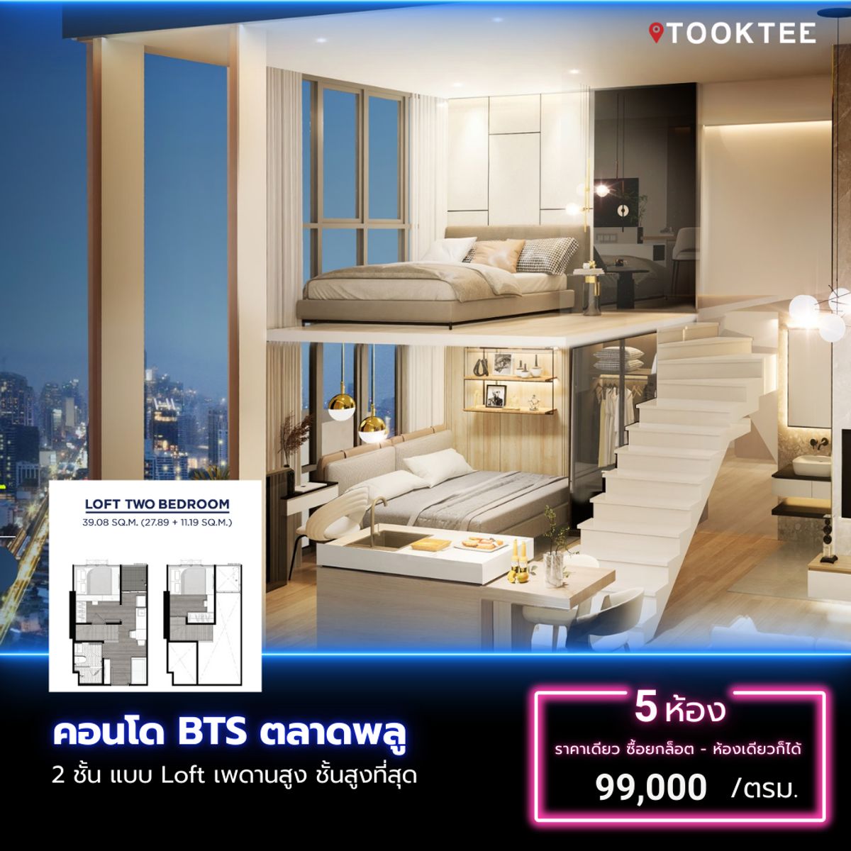 ขายคอนโดท่าพระ ตลาดพลู วุฒากาศ : HOT DEAL 🔥 Condominium  𝗔𝗟𝗧𝗜𝗧𝗨𝗗𝗘 UNICORN สาทร-ท่าพระ ลดราคาพิเศษ 🎉 ทำเลดี ใกล้ 🚝 BTS ตลาดพลู เพียง 0 ม. 