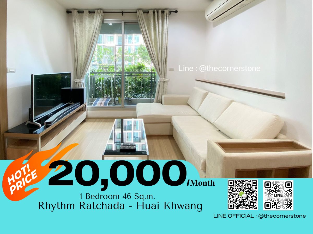 ให้เช่าคอนโดรัชดา ห้วยขวาง : ห้องว่างพร้อมเข้าอยู่ “ Rhythm Ratchada-Huaikhwang “ ห้องสวย เฟอร์นิเจอร์ และเครื่องใช้ไฟฟ้าครบครัน ทำเลดีเดิทางสะดวก อยู่ใกล้ MRT ห้วยขวาง No.251009