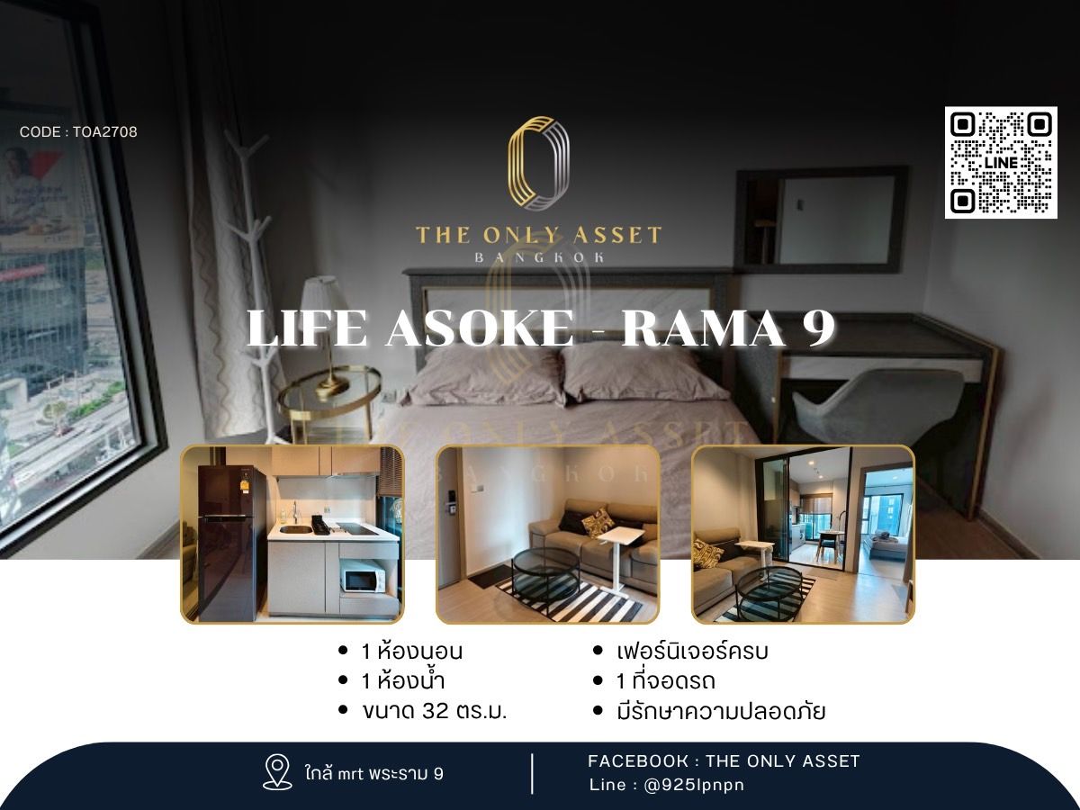 ให้เช่าคอนโดพระราม 9 เพชรบุรีตัดใหม่ RCA : ✨️ ให้เช่าคอนโด Life Asoke - Rama 9 แต่งสวย พร้อมอยู่✨ 